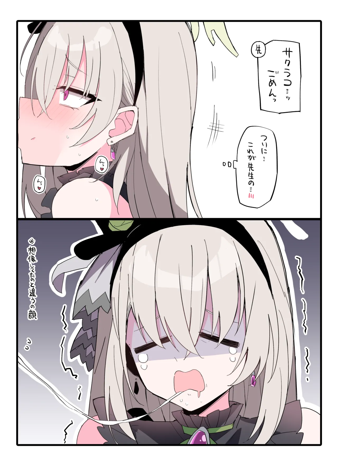 Fellatio Sabun page 1 full