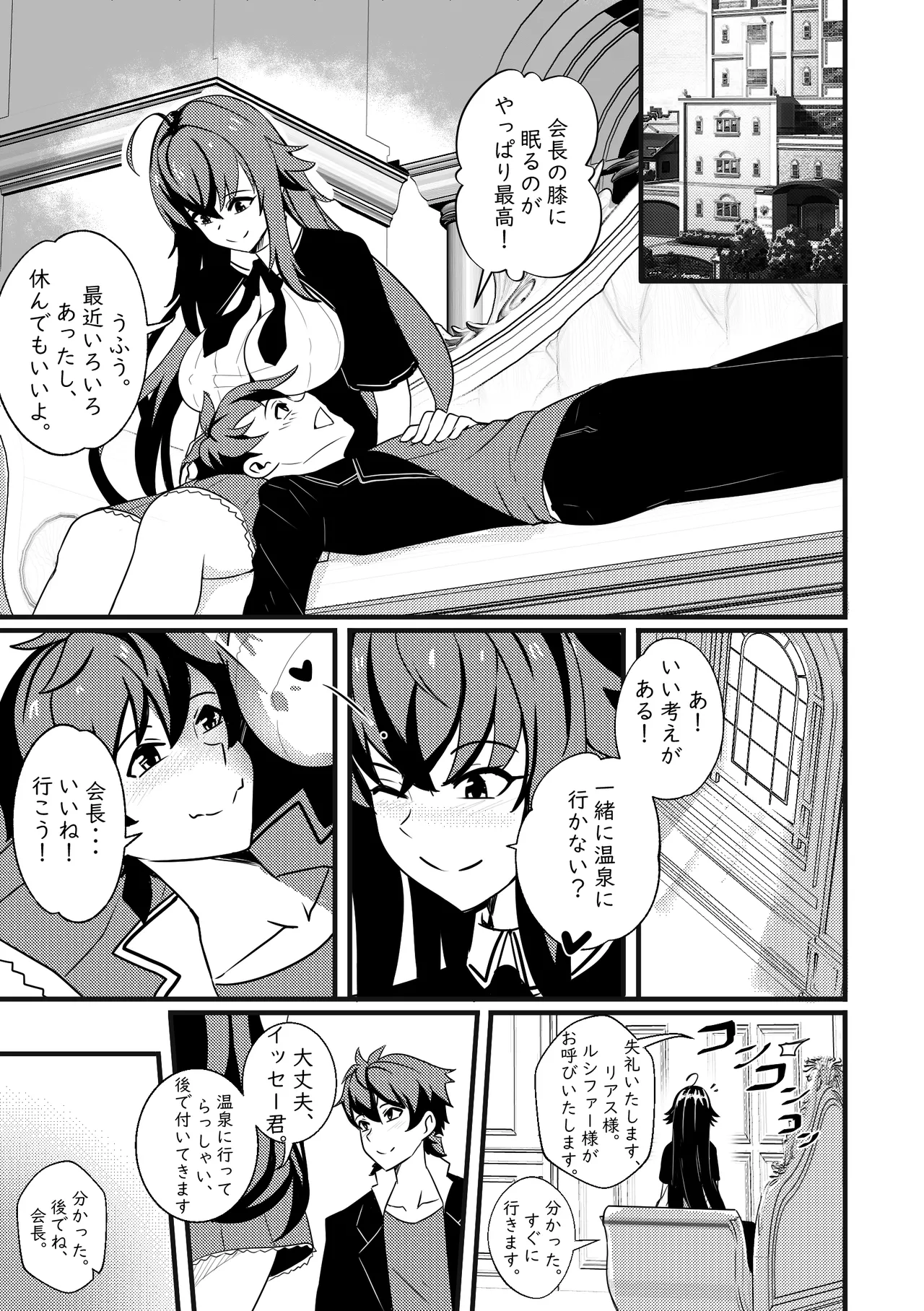 【Merkonig】B-Trayal 47 Yasaka  JP Uncensored page 2 full