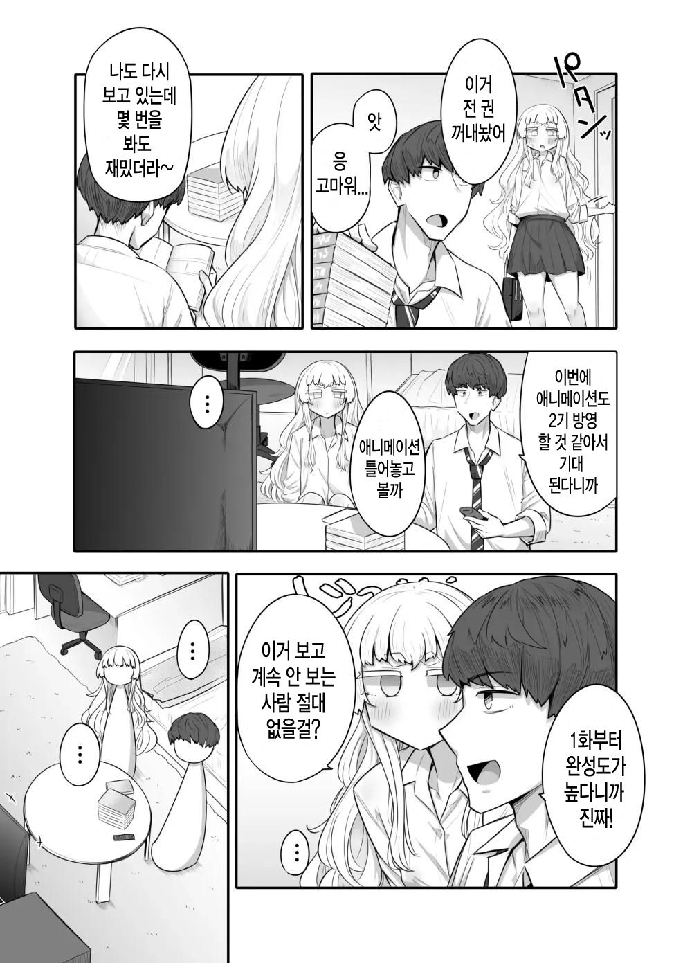 Kusareen Zakochikubi page 10 full