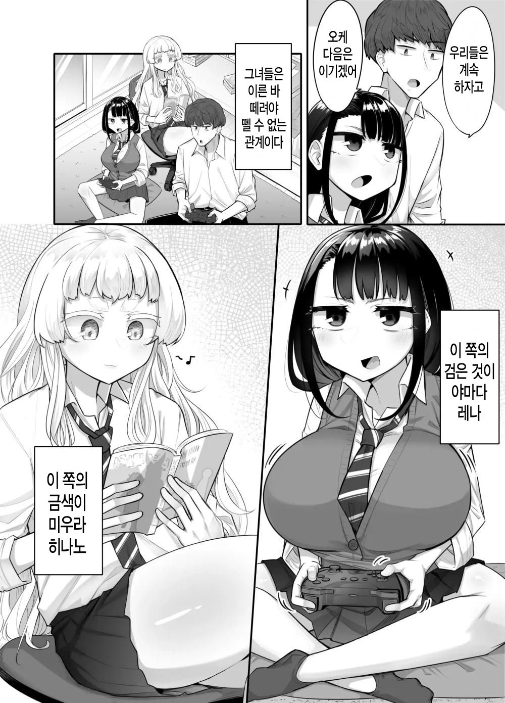 Kusareen Zakochikubi page 3 full