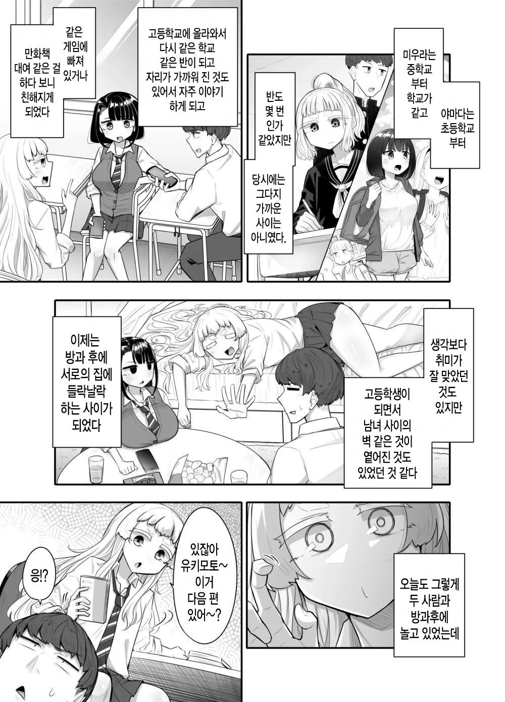 Kusareen Zakochikubi page 4 full