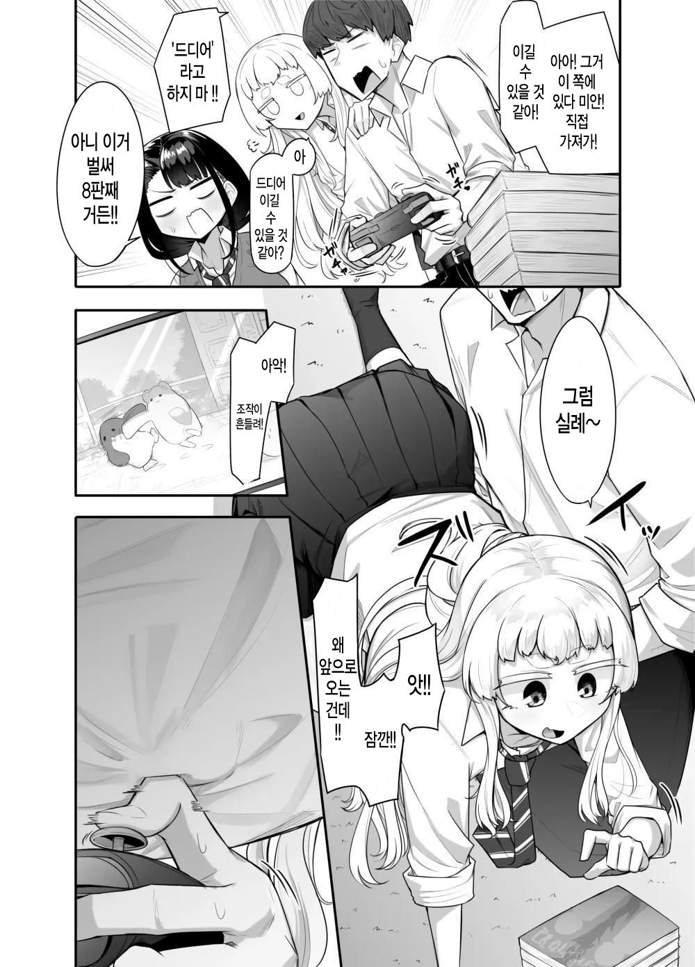 Kusareen Zakochikubi page 5 full