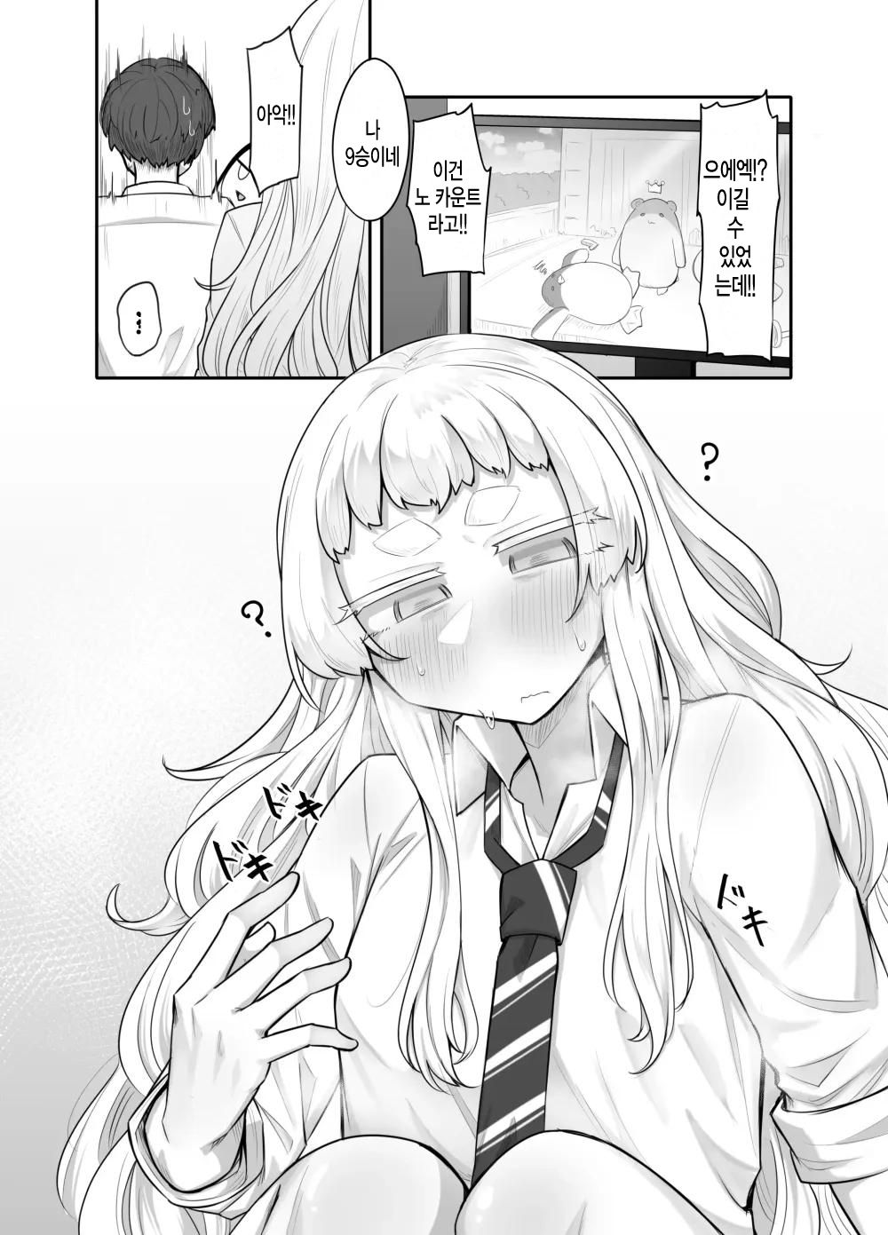 Kusareen Zakochikubi page 7 full