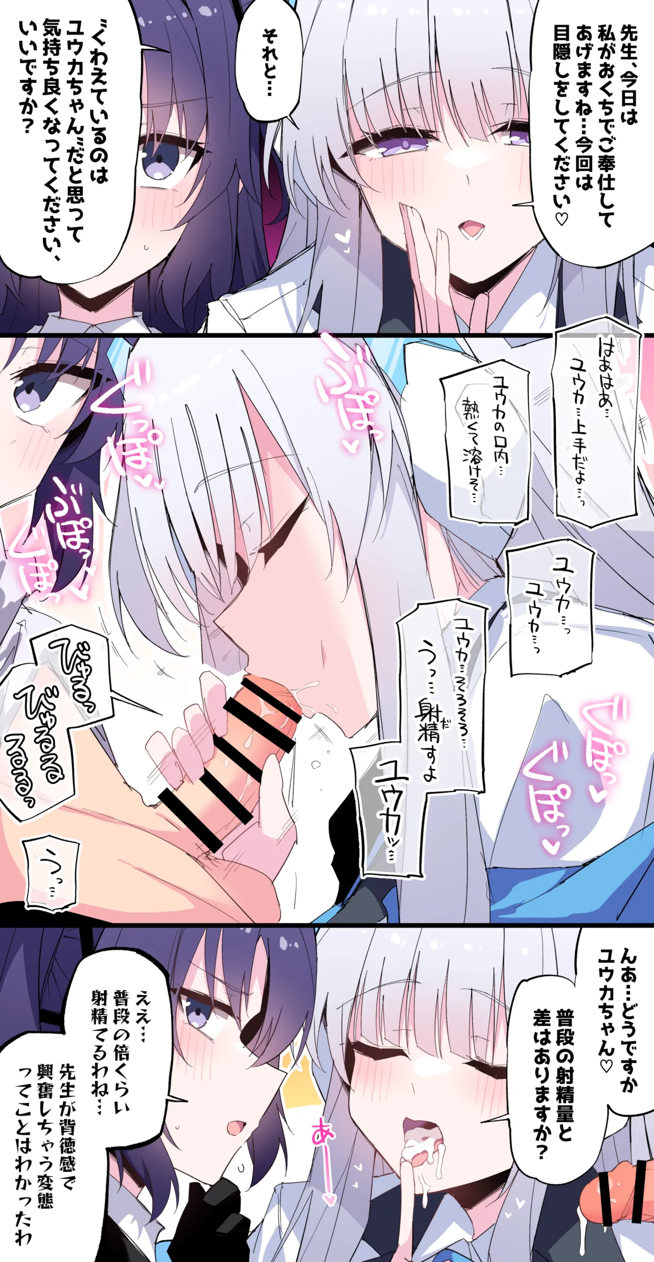 Noa no Fella de Jikken page 2 full