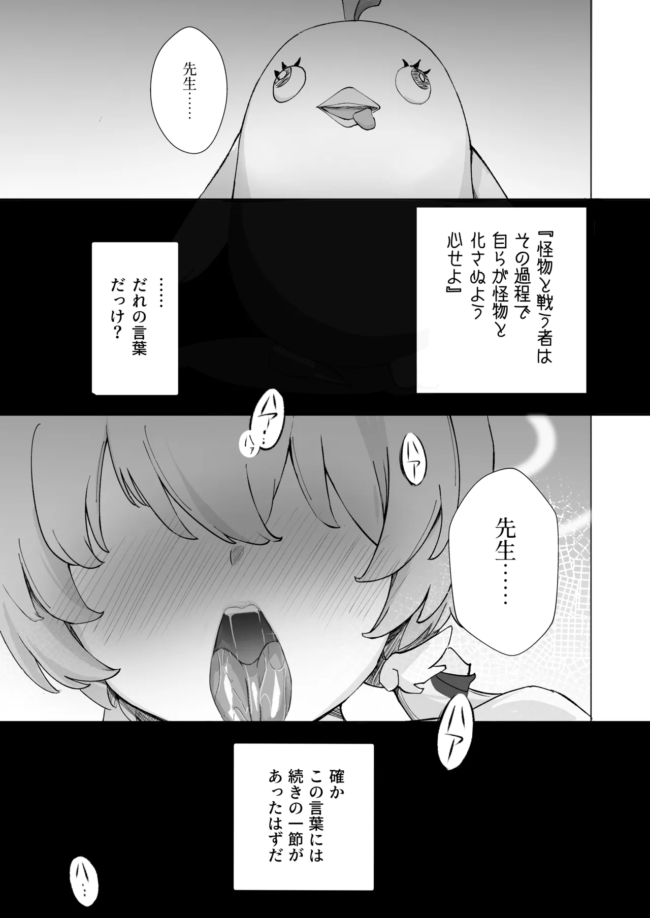 奉仕当番、ヒ〇ミ page 1 full