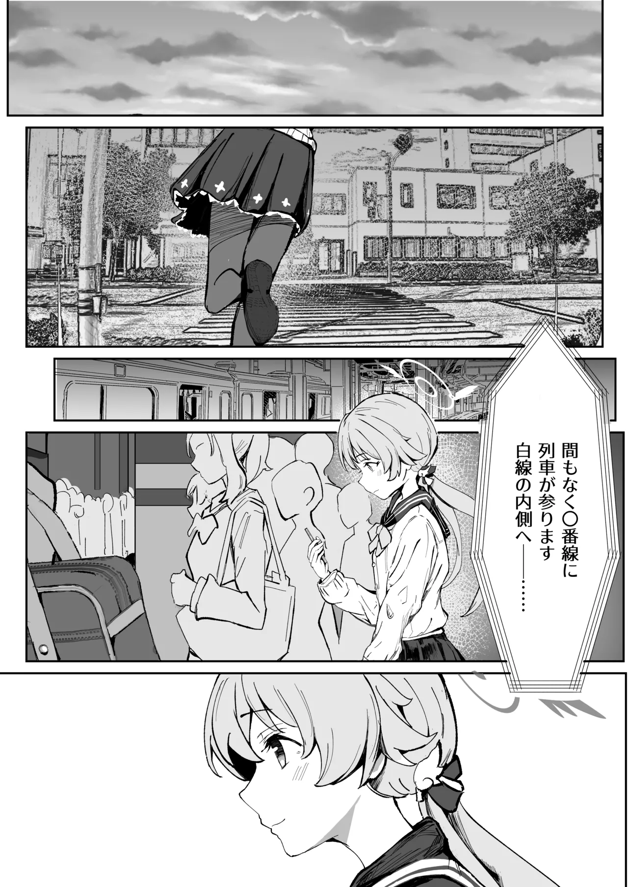 奉仕当番、ヒ〇ミ page 7 full