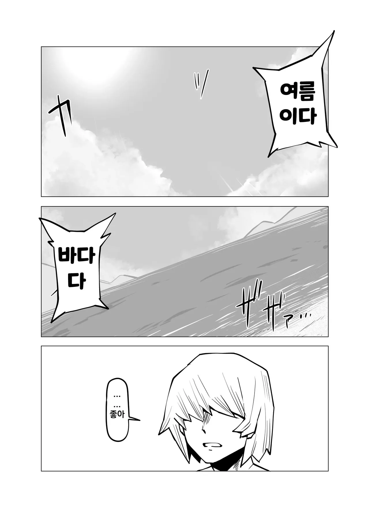 Teisou Gyakuten Mono Kyoka Jiro no Baai | 정조역전아카데미아 ~지로 쿄카의 경우~ page 1 full