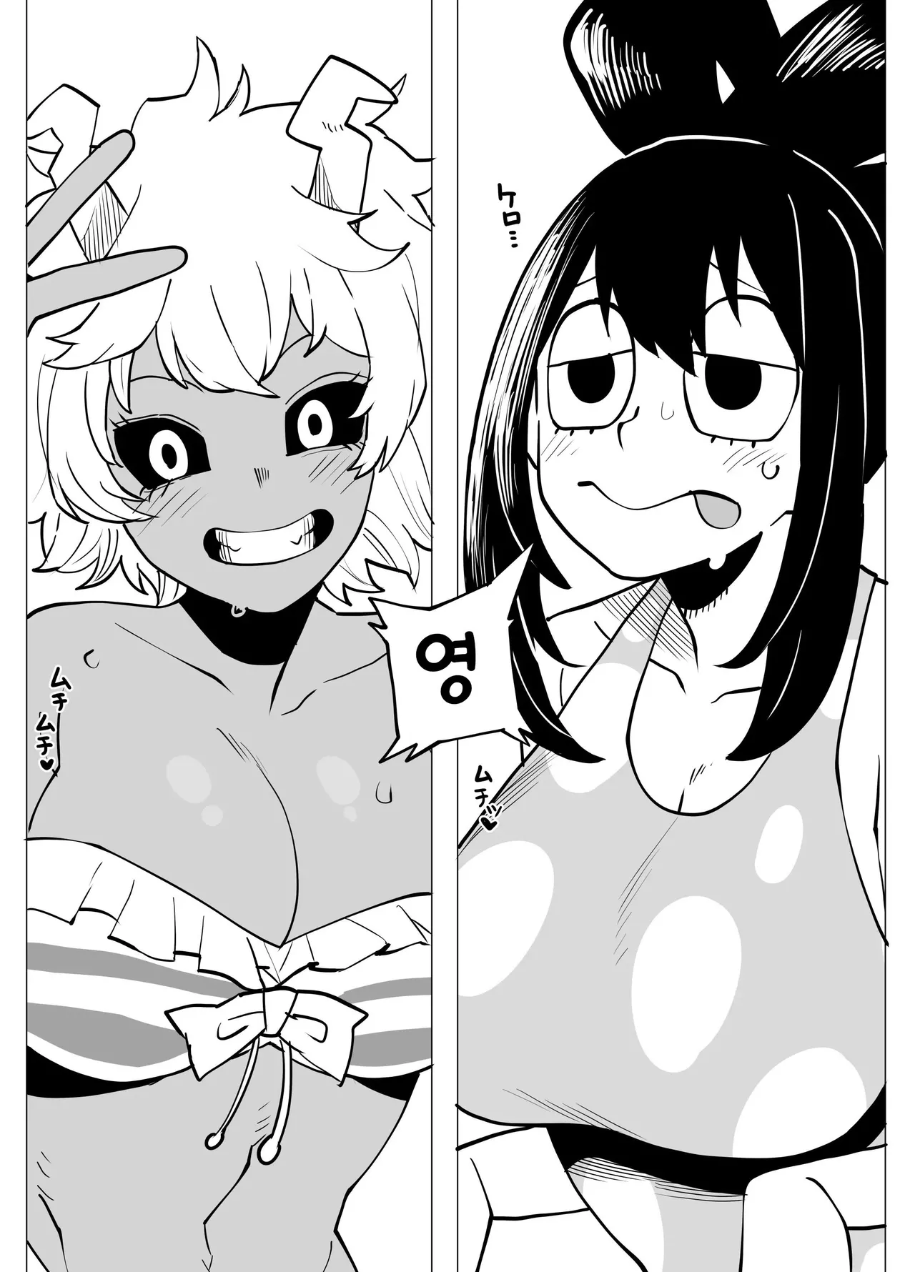 Teisou Gyakuten Mono Kyoka Jiro no Baai | 정조역전아카데미아 ~지로 쿄카의 경우~ page 3 full