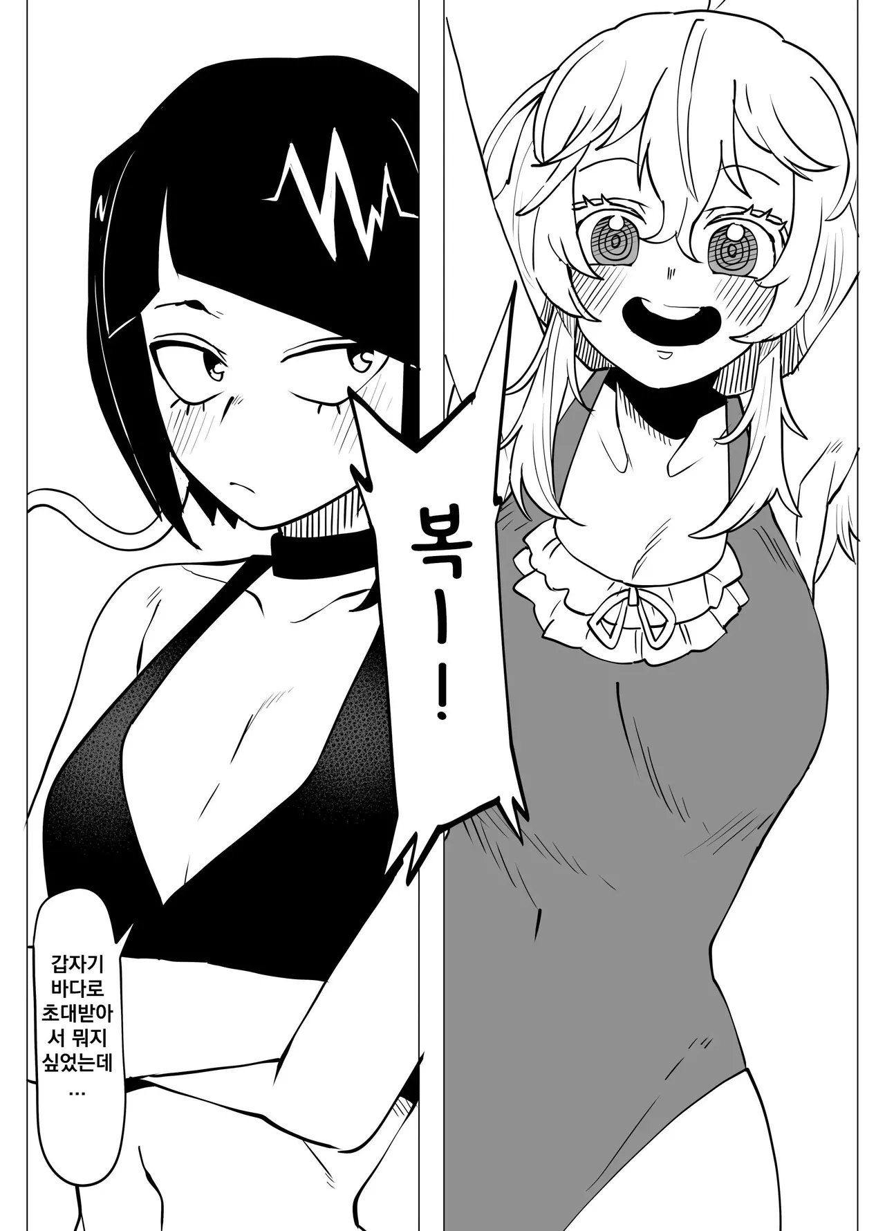 Teisou Gyakuten Mono Kyoka Jiro no Baai | 정조역전아카데미아 ~지로 쿄카의 경우~ page 4 full