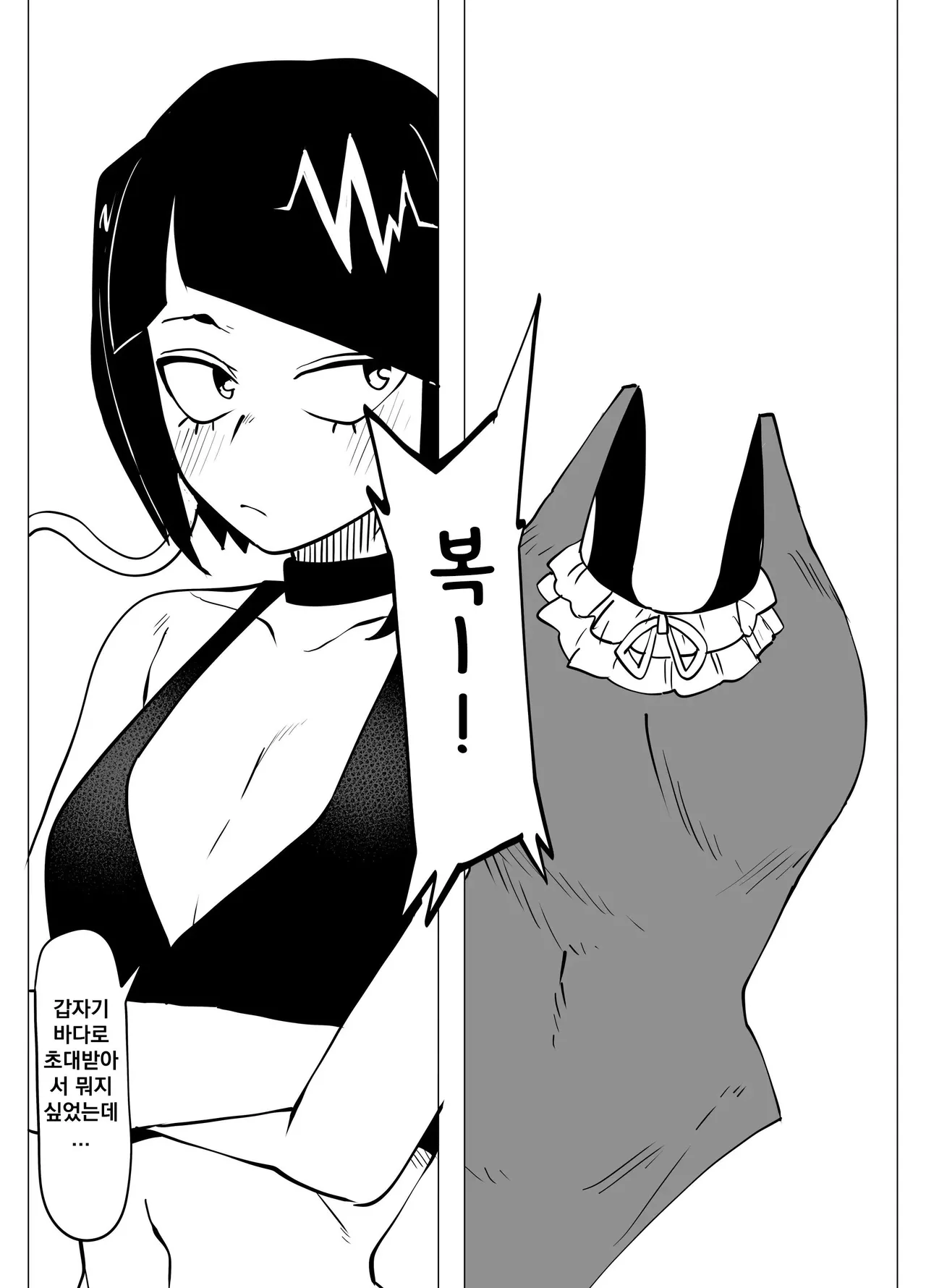 Teisou Gyakuten Mono Kyoka Jiro no Baai | 정조역전아카데미아 ~지로 쿄카의 경우~ page 5 full