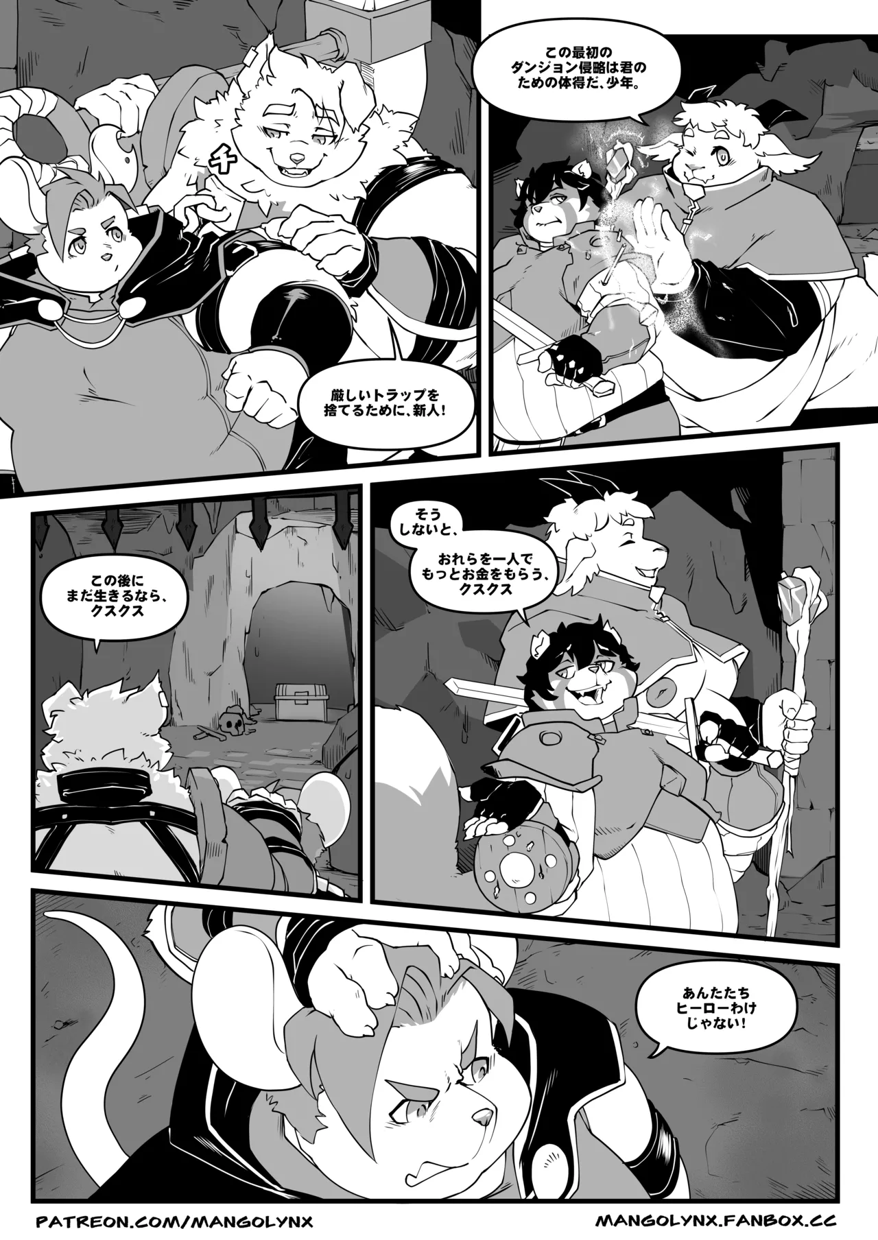 Another Man's Treasure page 2 full