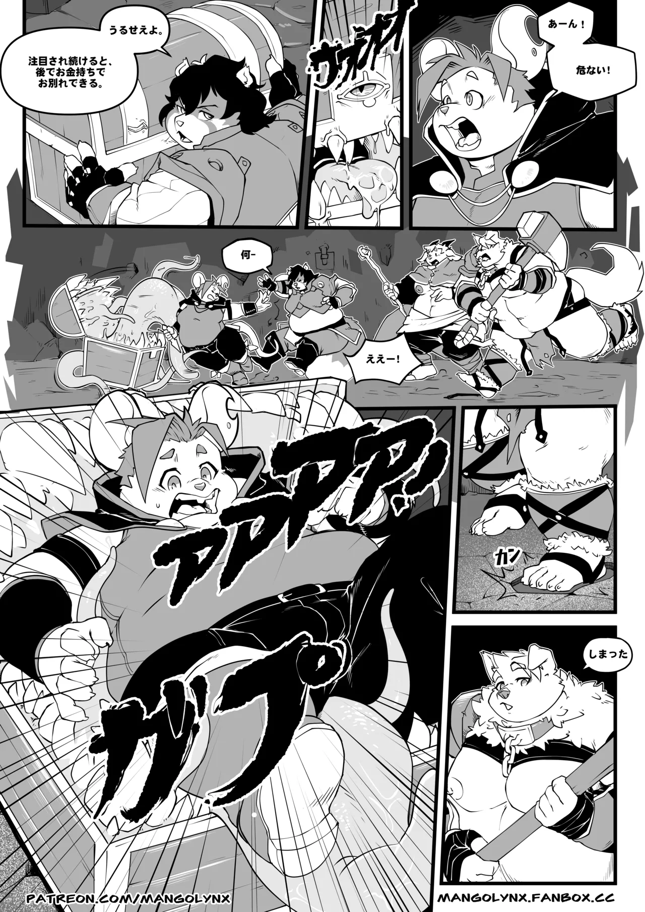 Another Man's Treasure page 3 full