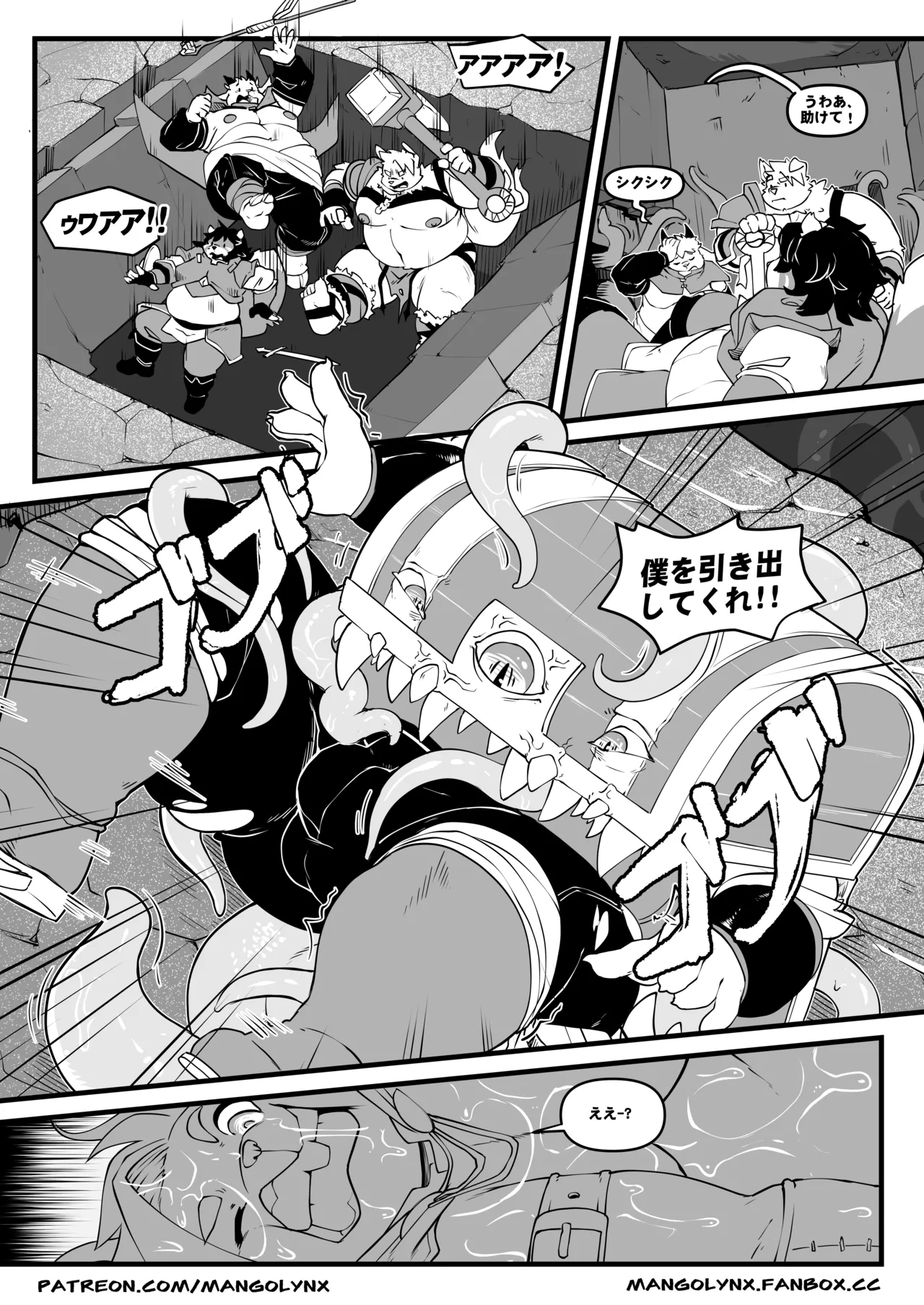 Another Man's Treasure page 4 full
