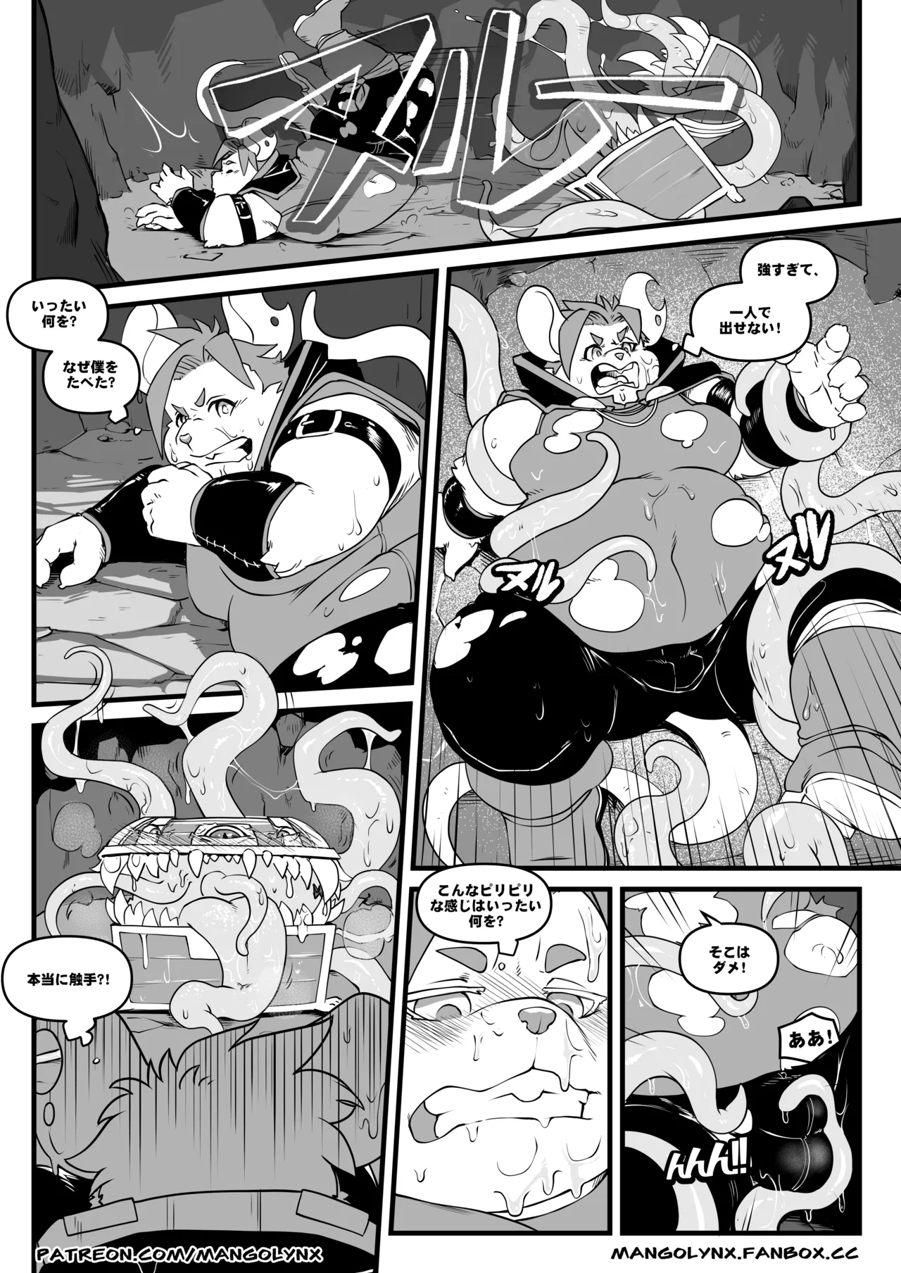 Another Man's Treasure page 5 full