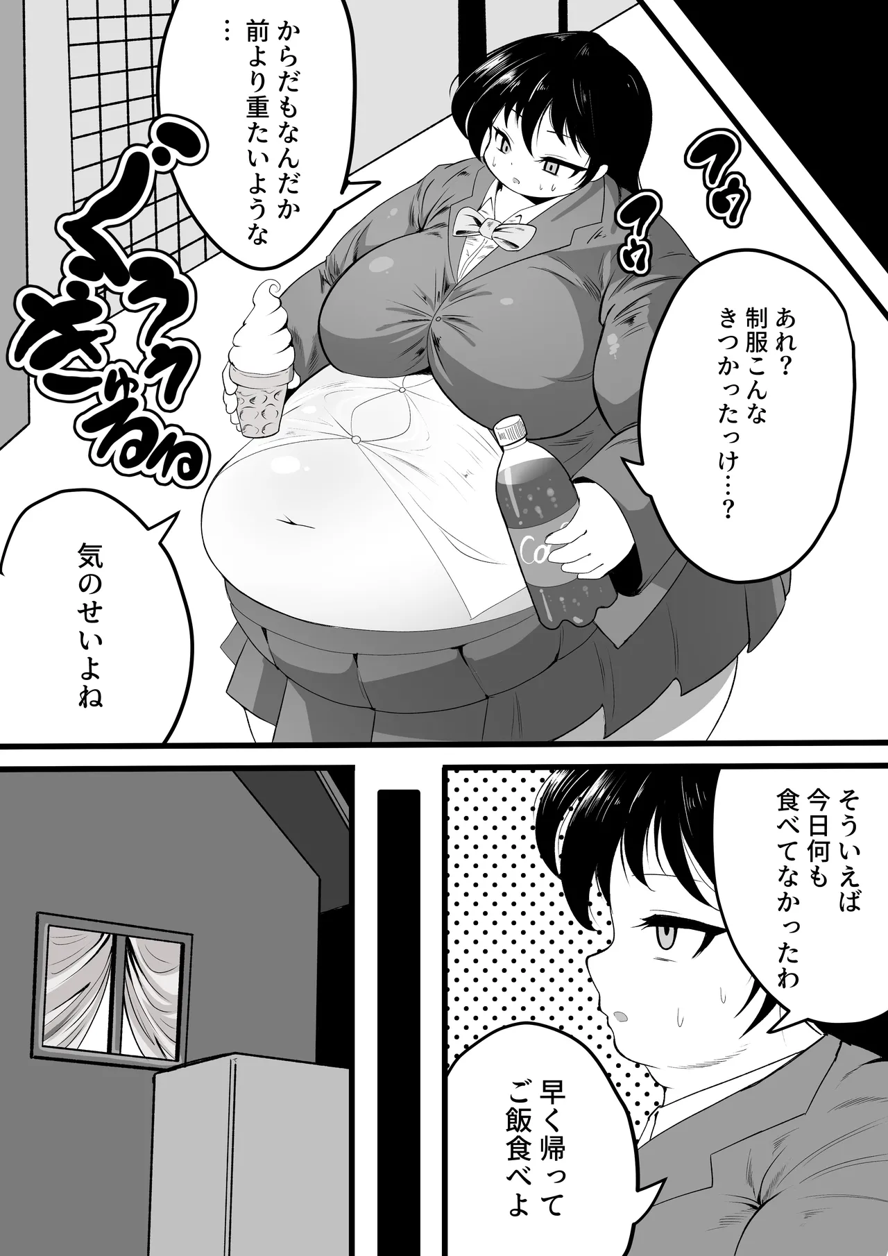 Shokuyoku ga osae rarenaku naru saimin ni kakatchau on'nanoko page 3 full