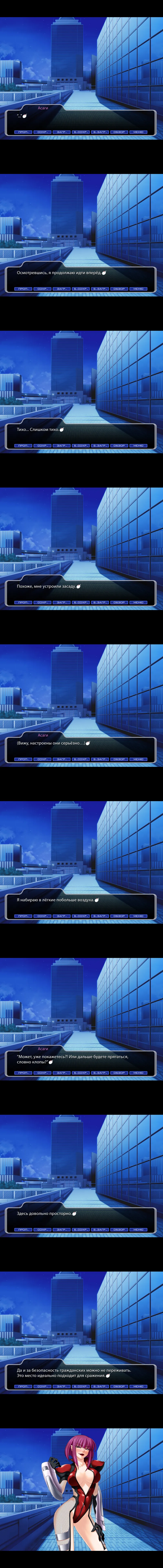 Taimanin Asagi page 6 full