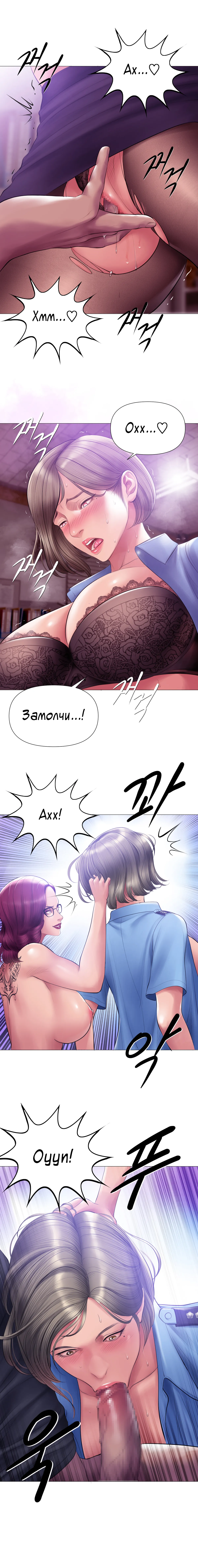 Smoking Hypnosis Season2 EP.9 page 7 full