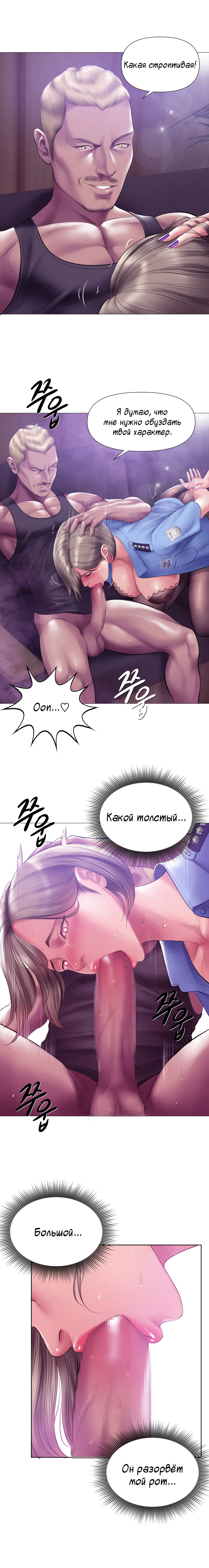 Smoking Hypnosis Season2 EP.9 page 8 full