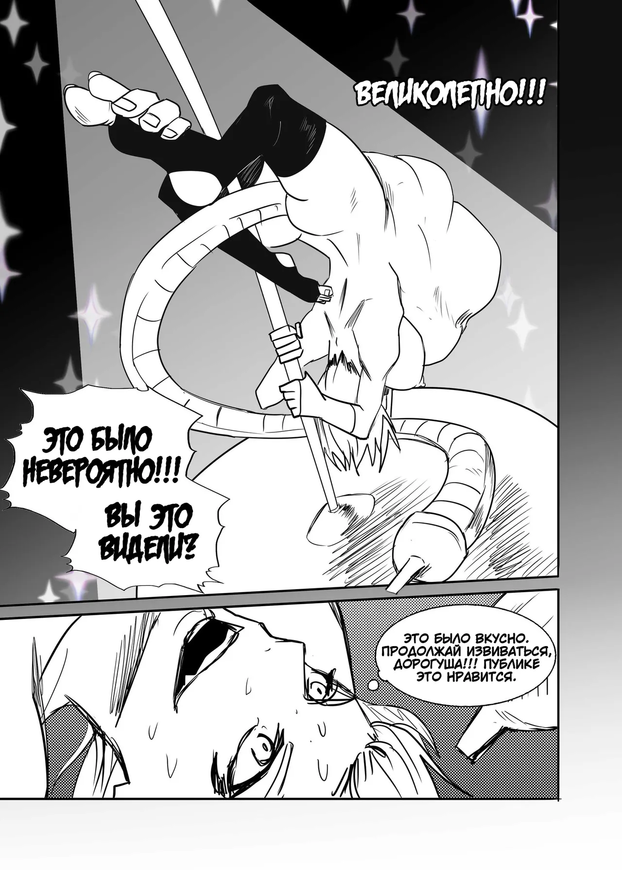 THE POWER HUNTER 1-2 page 10 full
