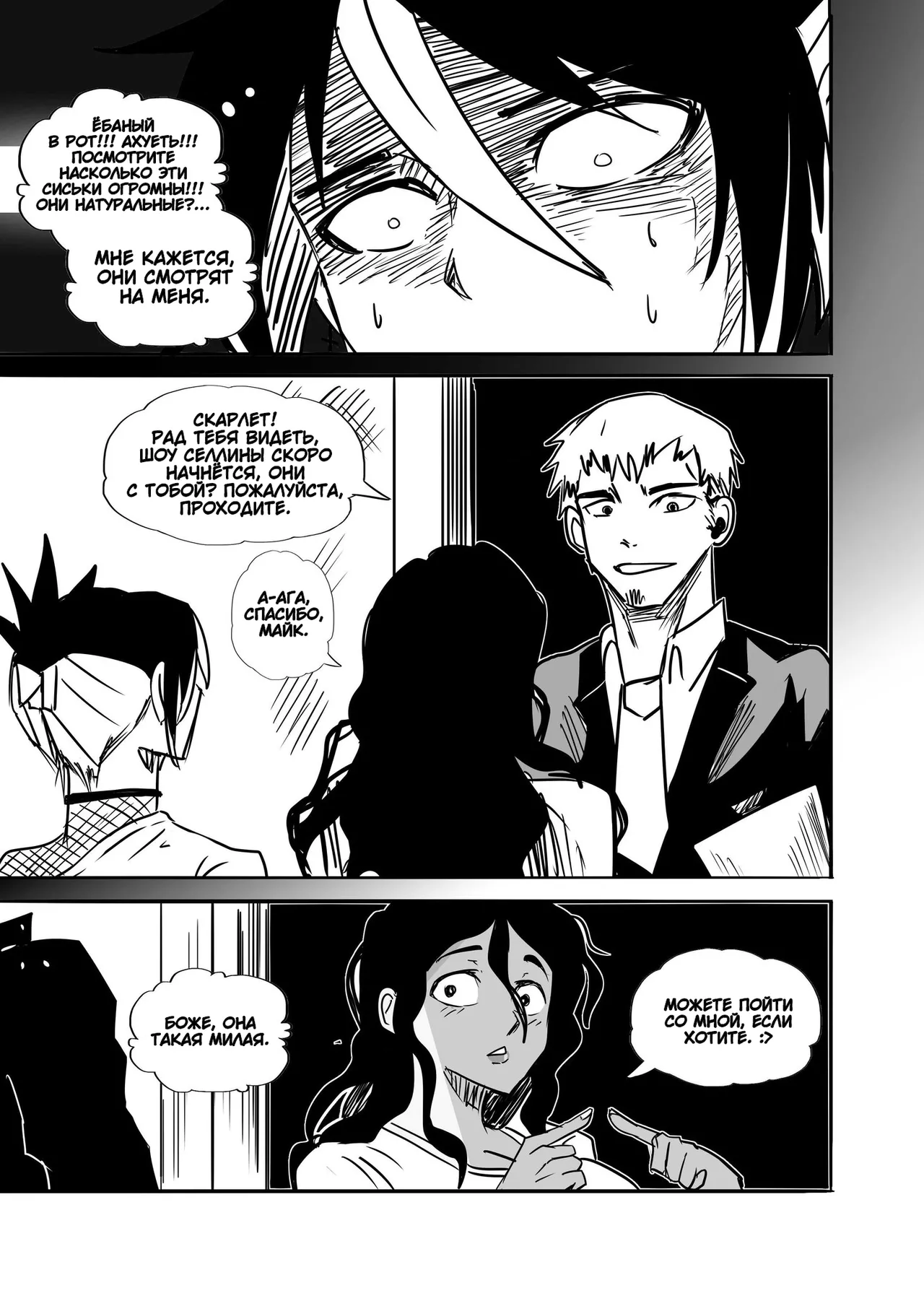 THE POWER HUNTER 1-2 page 4 full