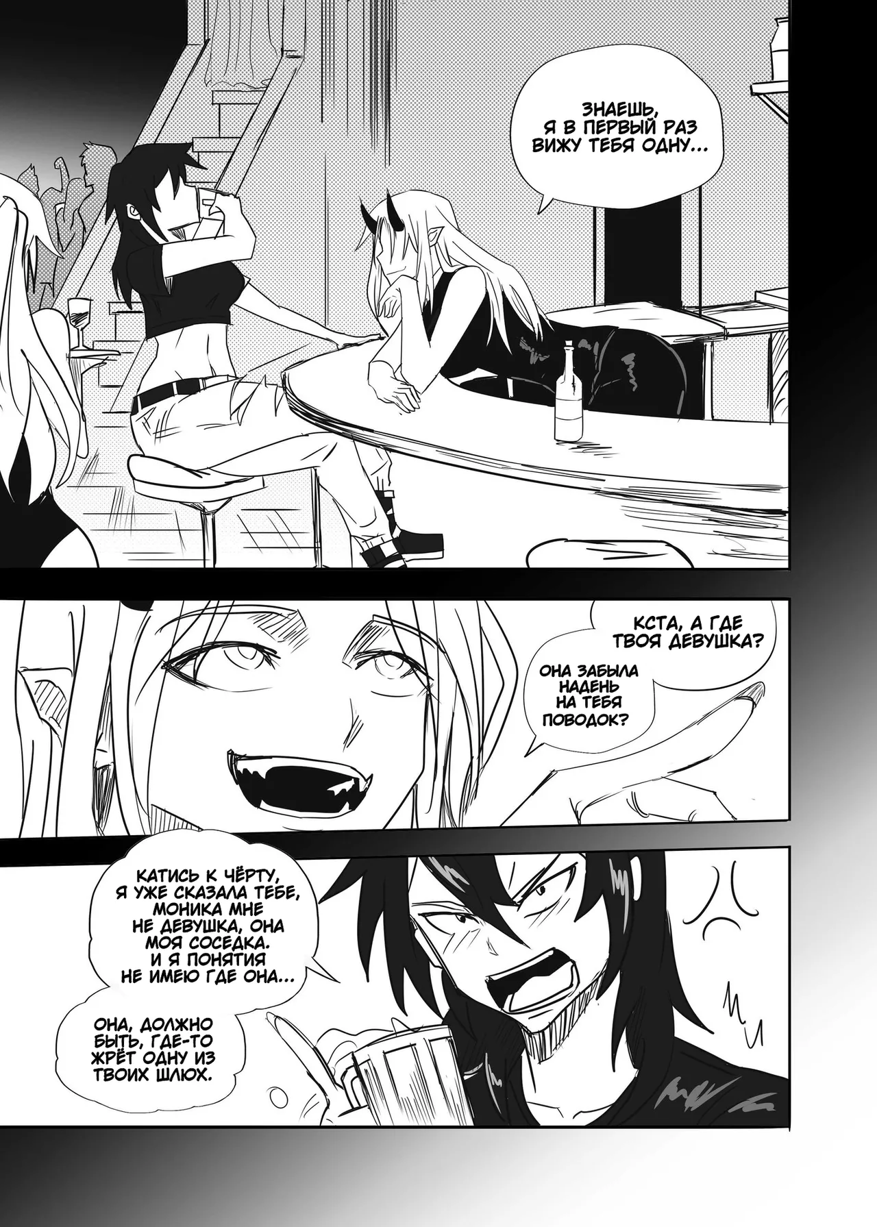 THE POWER HUNTER 1-2 page 6 full