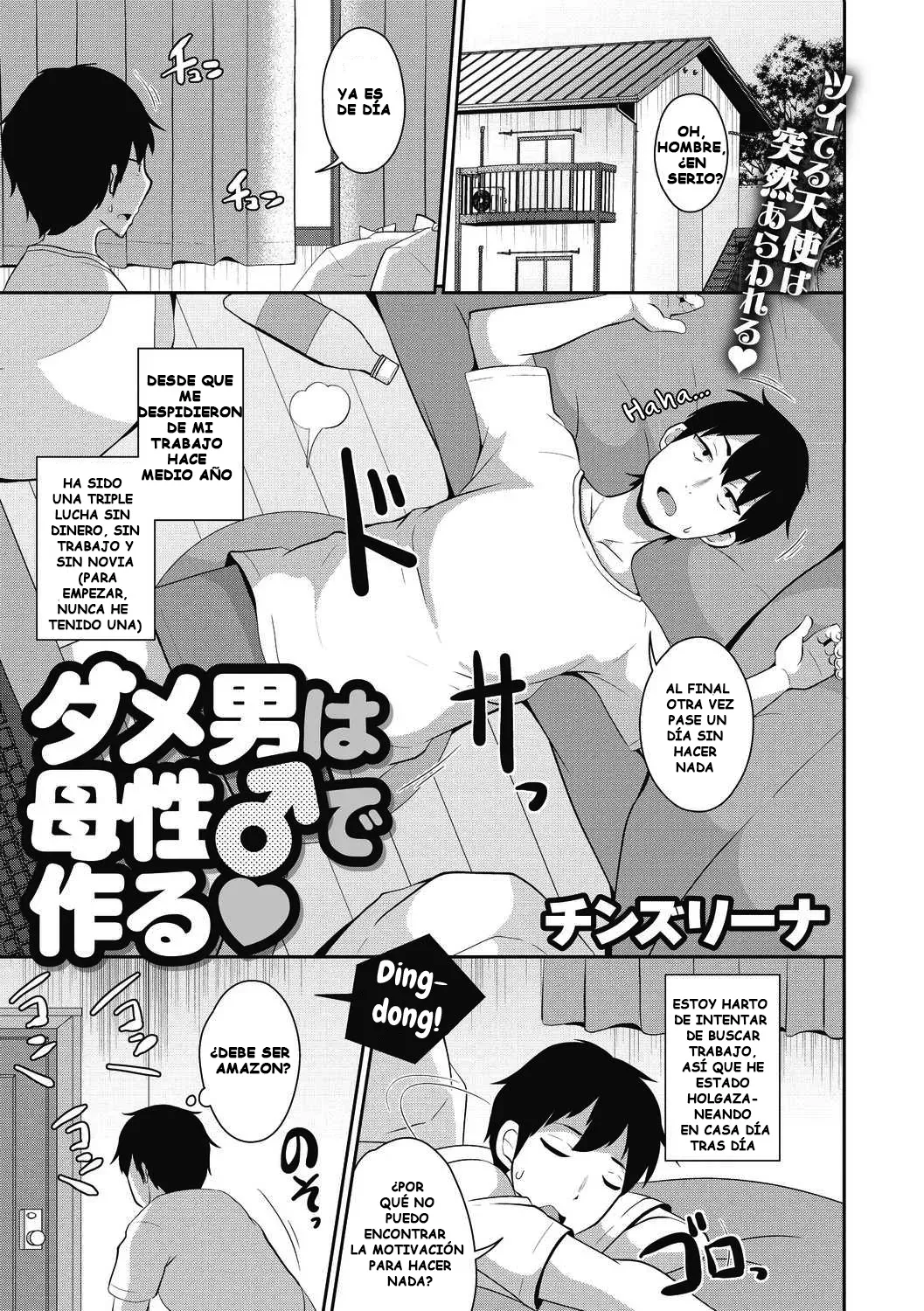 Dameo wa Bosei♂ de Tsukuru page 1 full