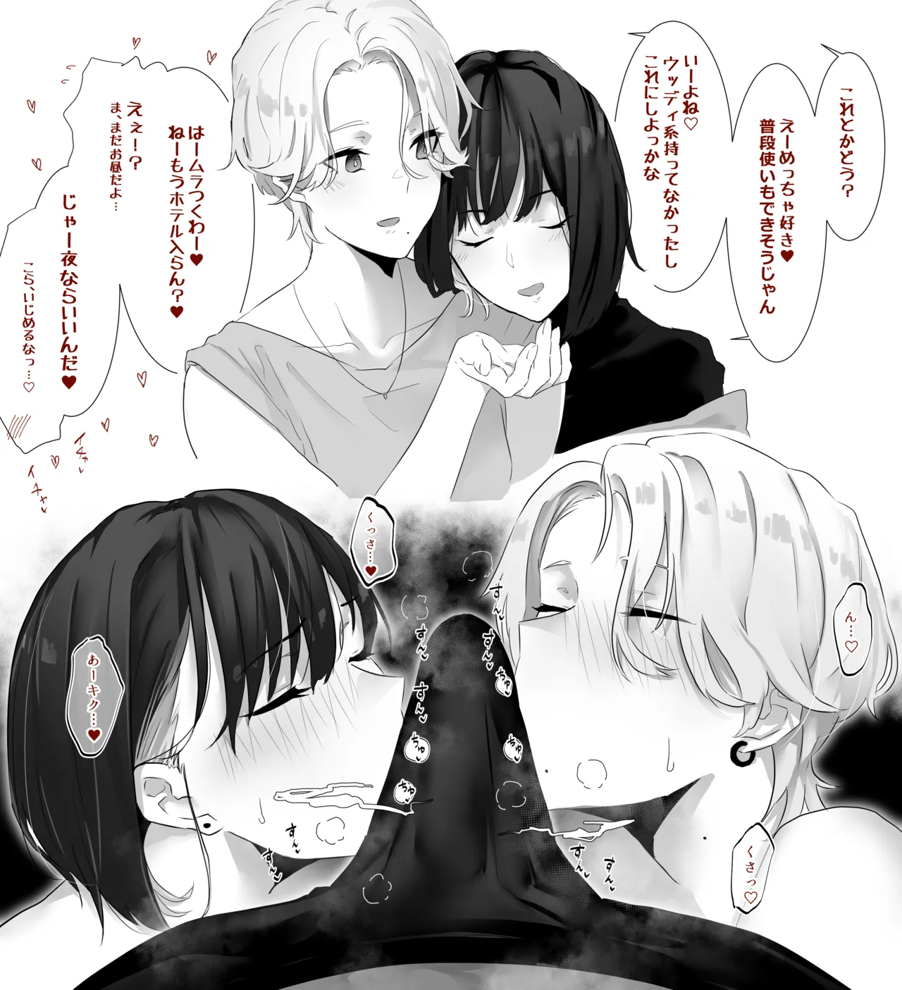 【09】拗らせレズのちん嗅ぎオナニー♥ page 2 full