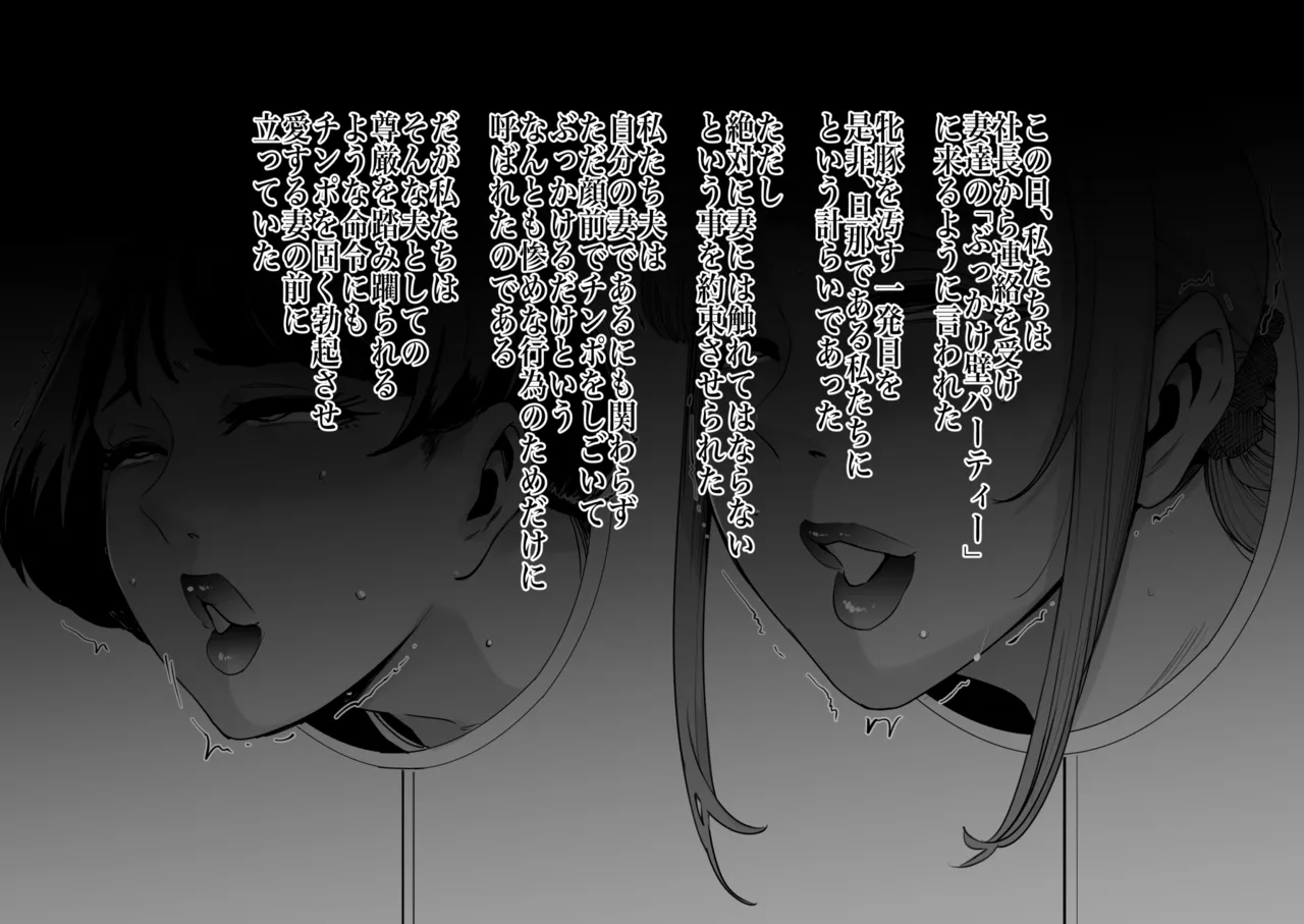 Kabe Bukkake page 1 full