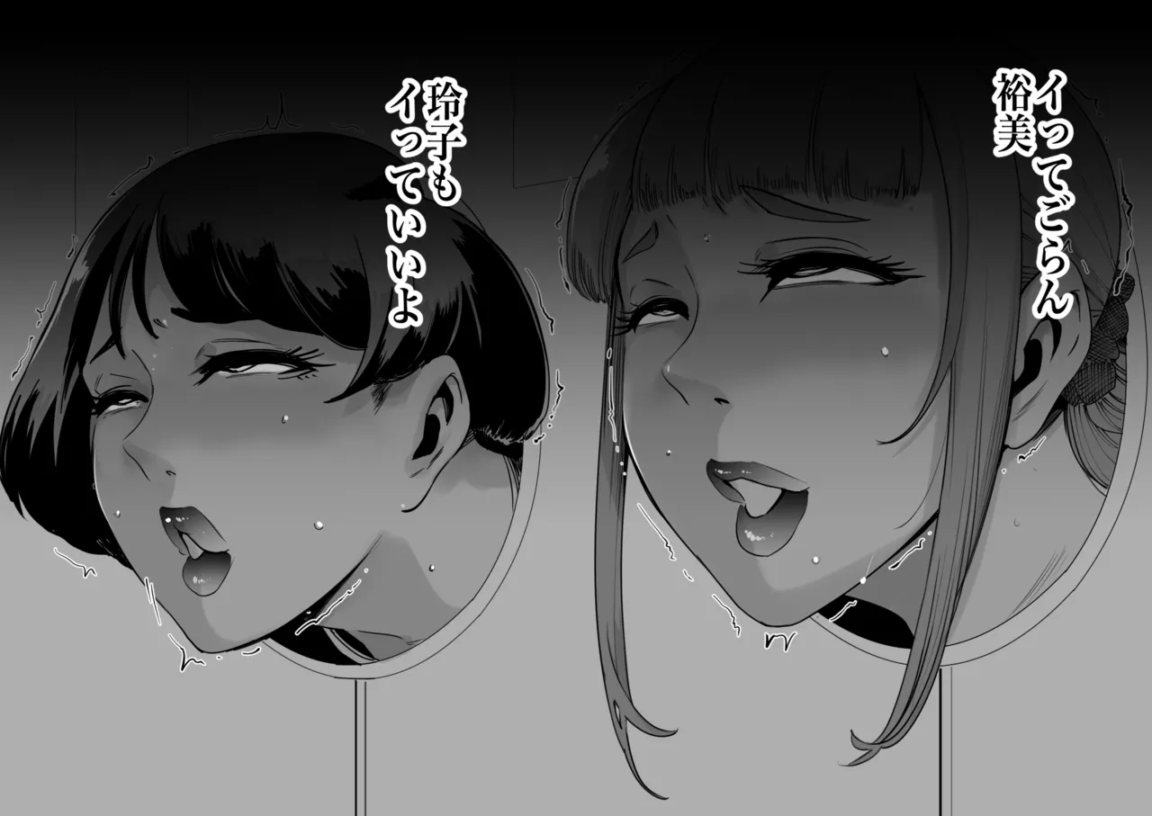 Kabe Bukkake page 5 full