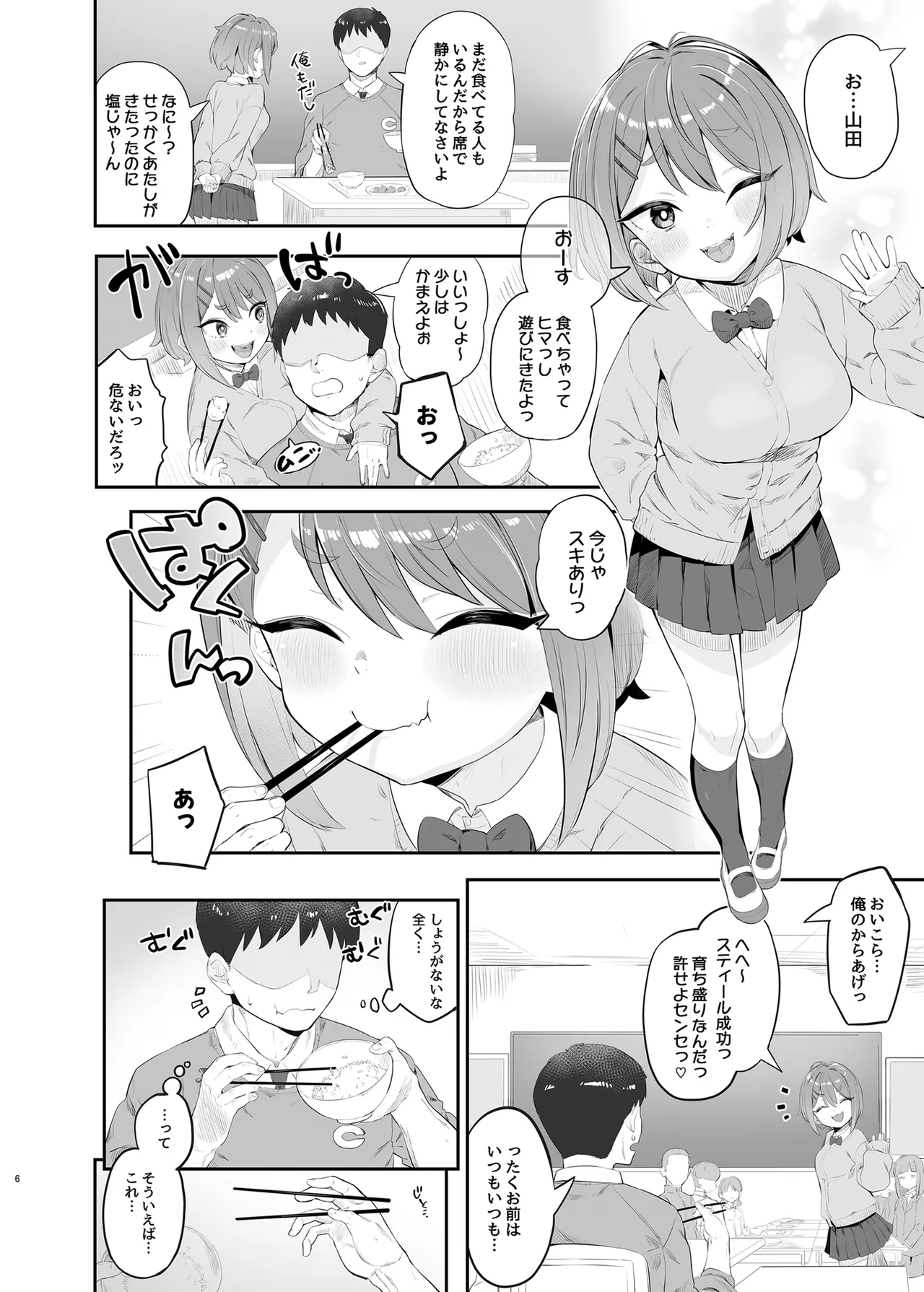 Haru Omoi no Rhapsody page 5 full