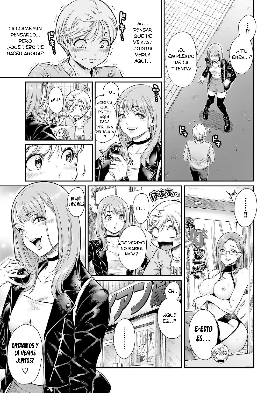 Akogare No Oneetama page 6 full