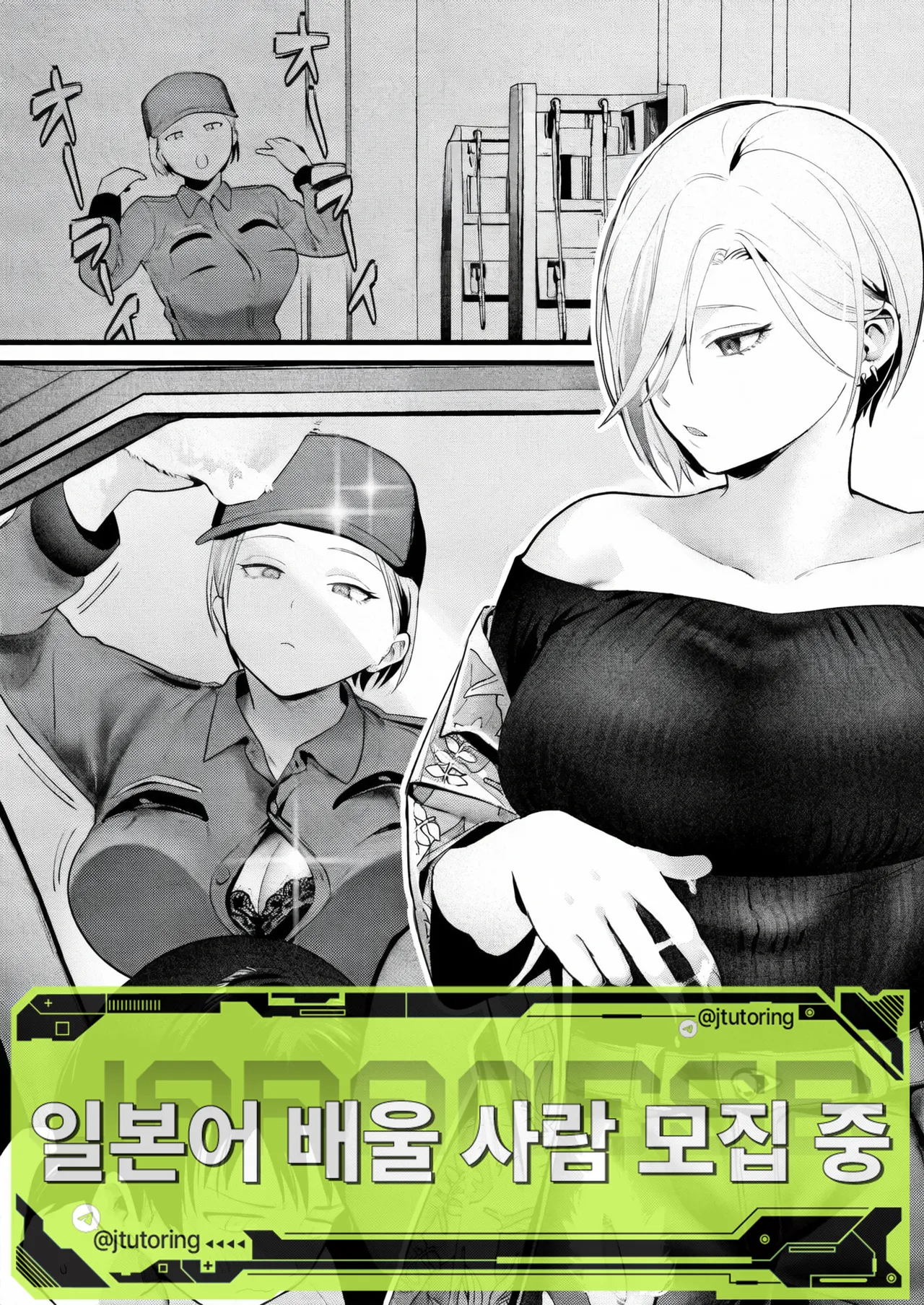 낙오자들 page 1 full