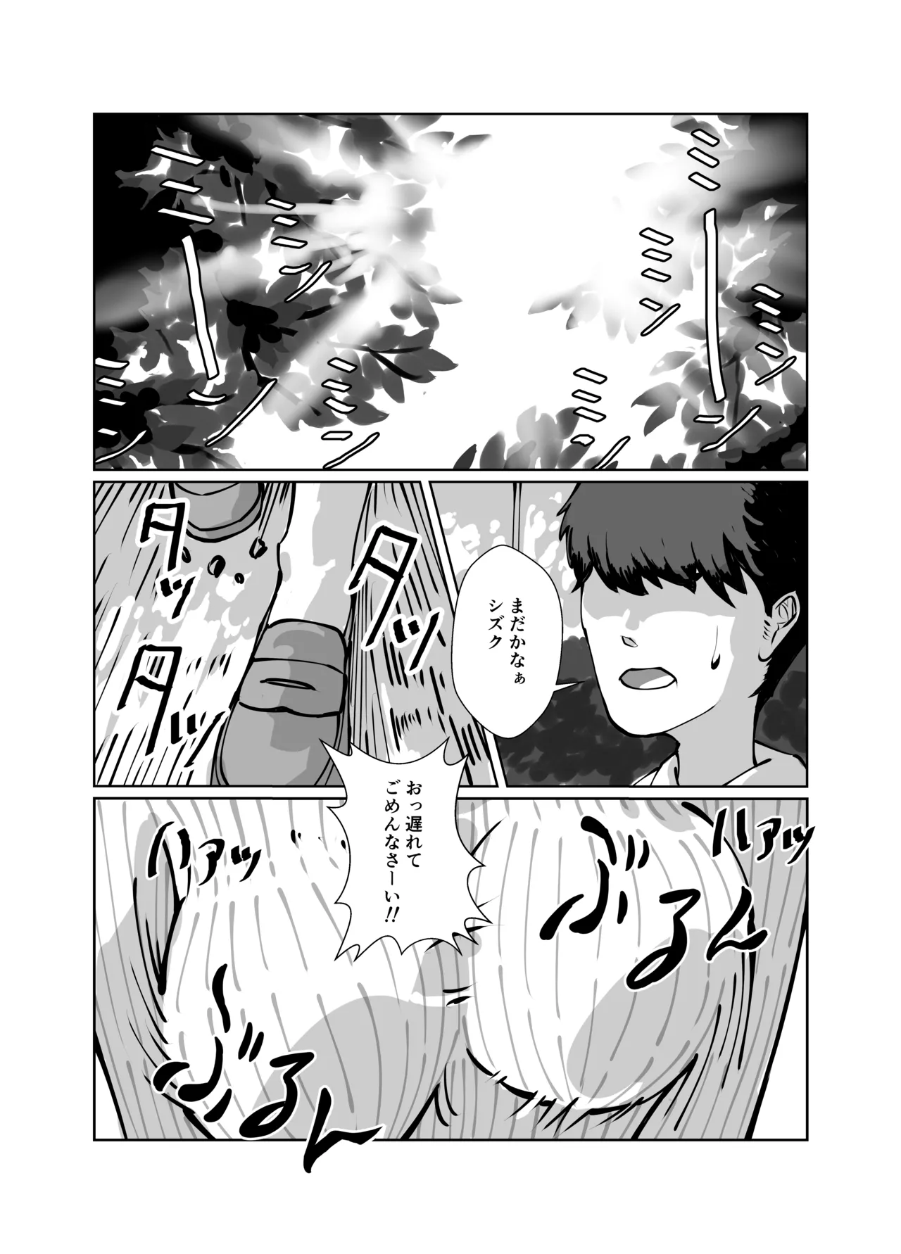 真面目系彼女、裏でセフレとSEX三昧 page 3 full