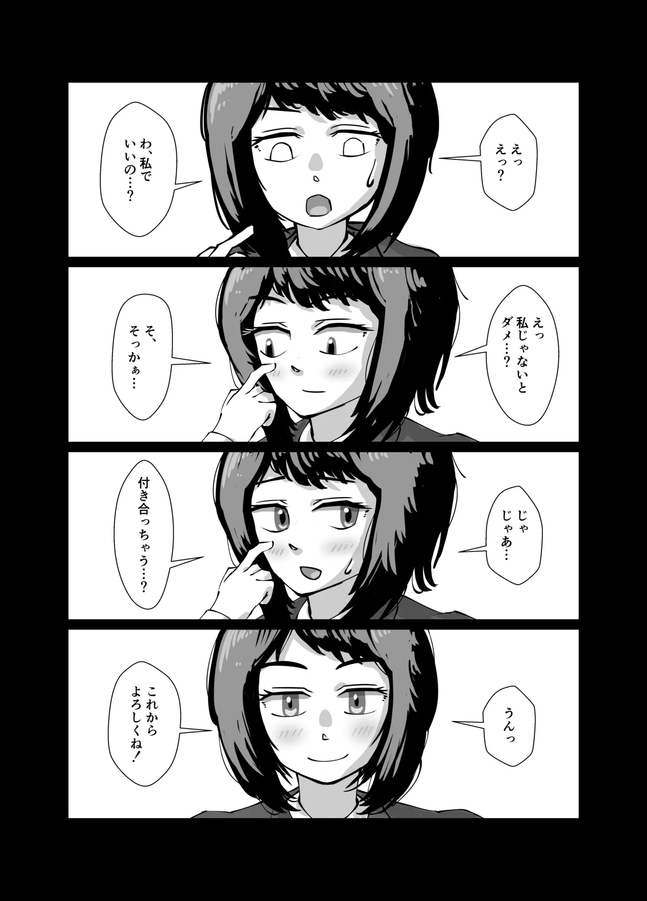 真面目系彼女、裏でセフレとSEX三昧 page 5 full