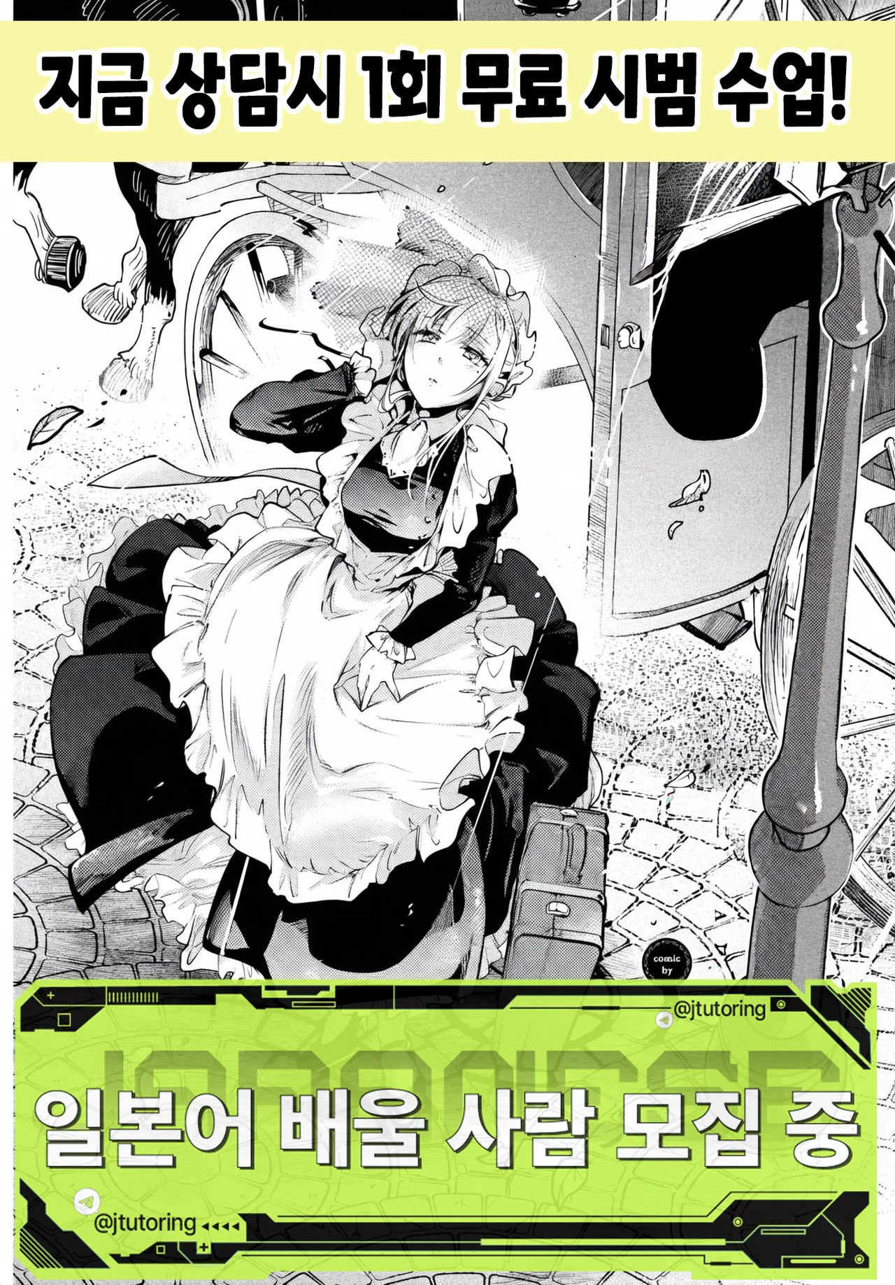 Bride Maid | 브라이드 메이드 Ch. 1 page 1 full