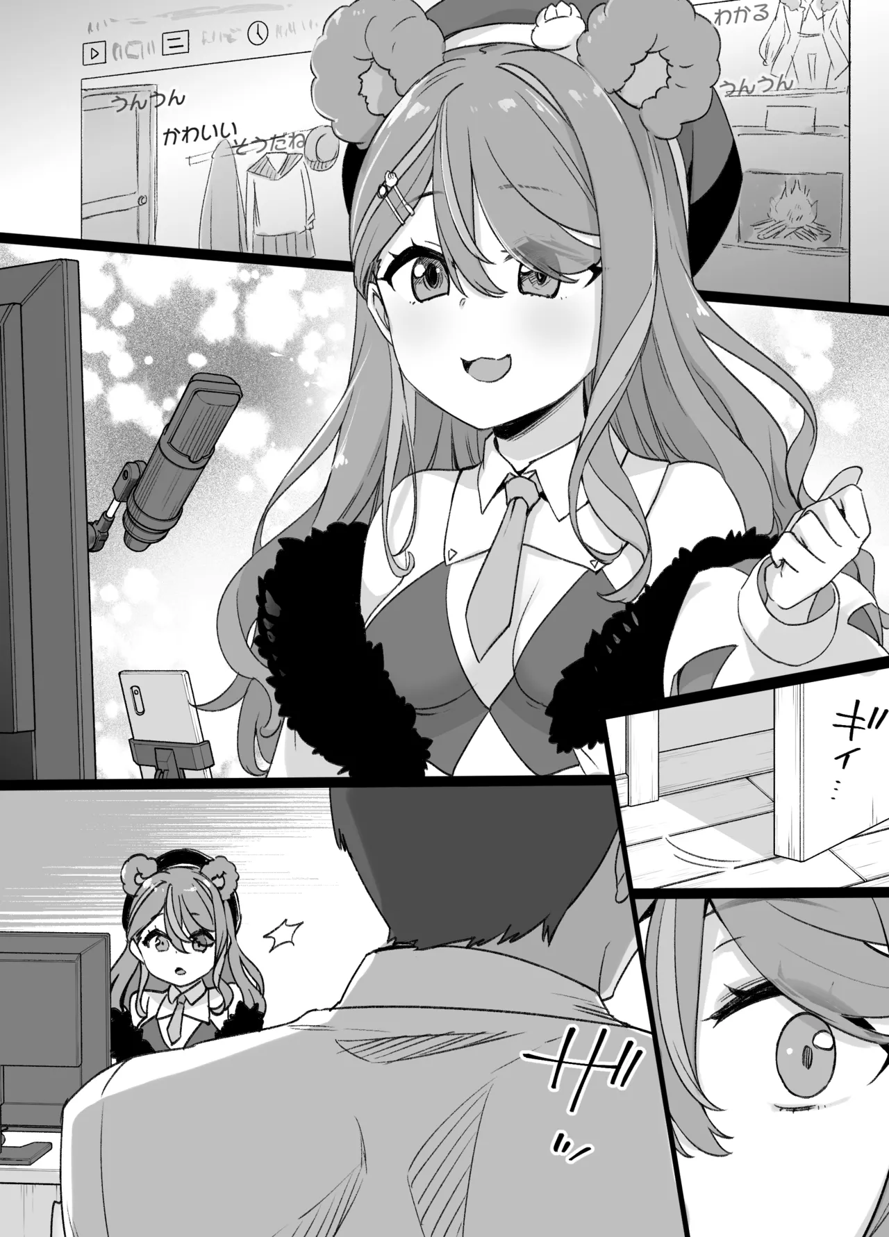 とあるVtuberの配信事故 page 5 full