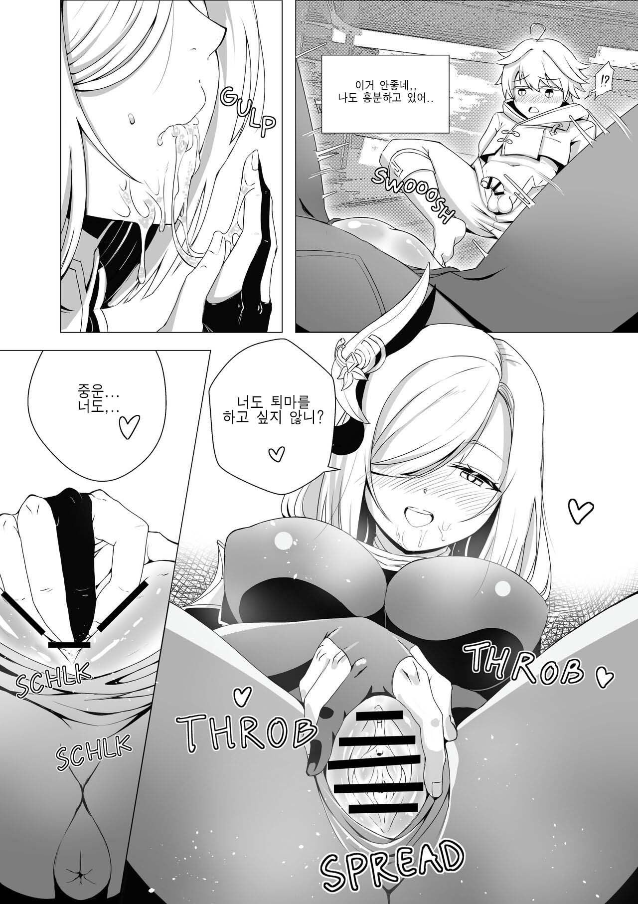 Emergency Exorcist Training | 위험한 영적 훈육 page 10 full