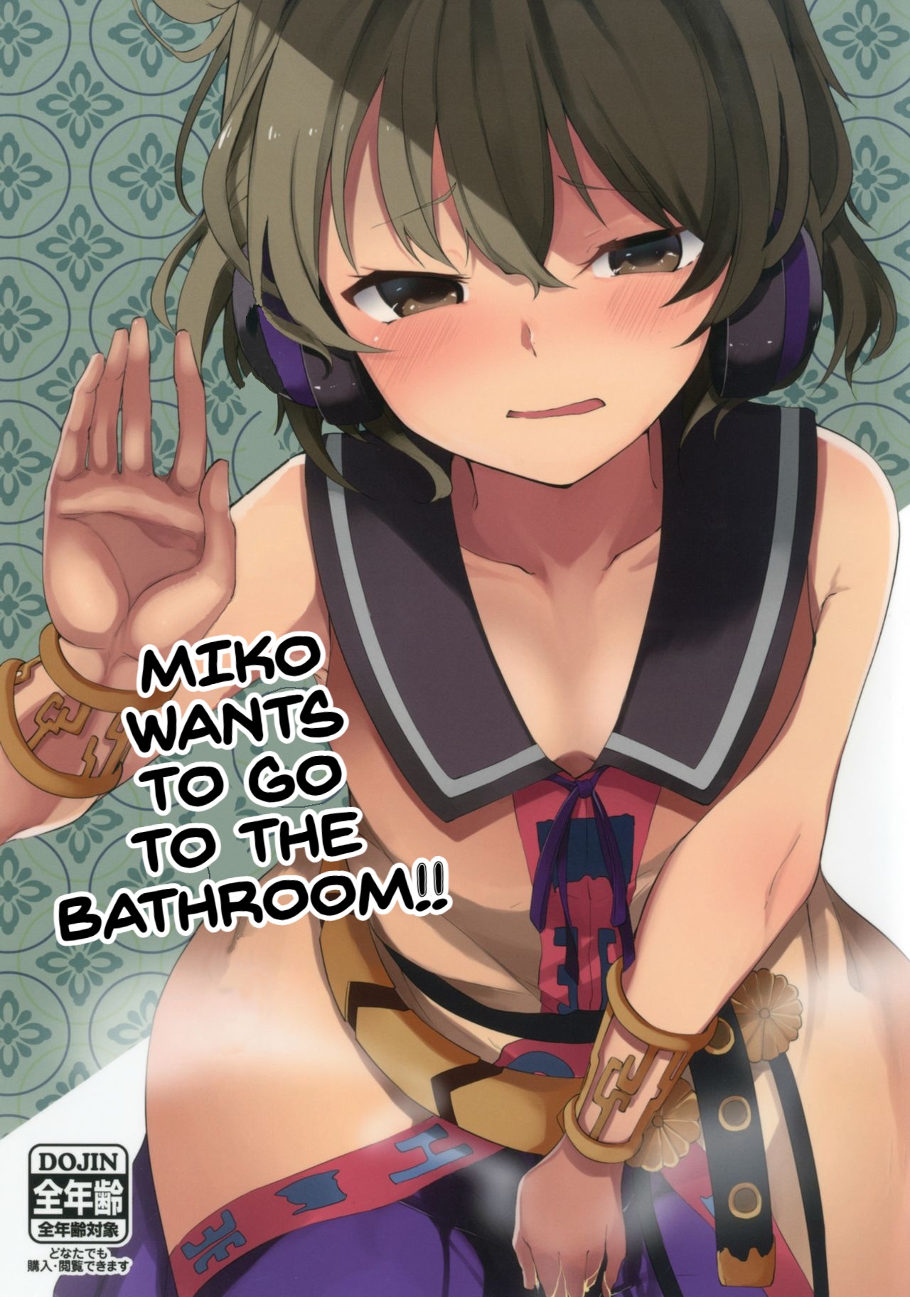 Toire ni Ikitai! Miko-san desuga page 1 full
