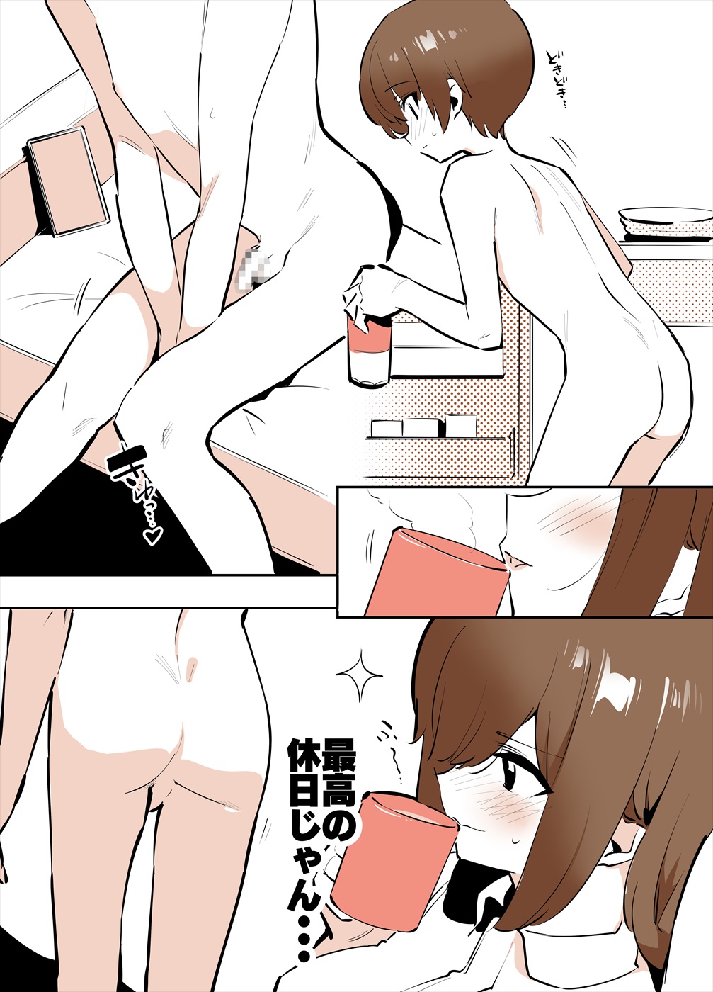 おどおど姉弟の番外編漫画 page 4 full