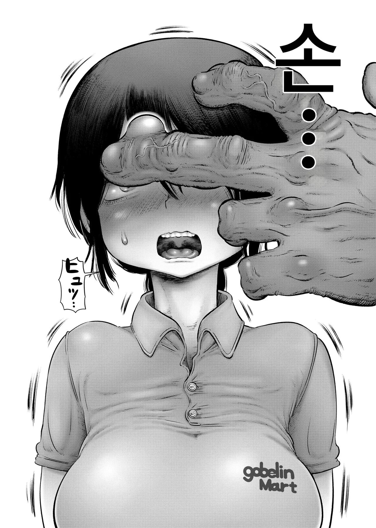 100-nichigo ni Shokuba no Toshishita Beit to Anal Sex Suru Shufu | 100일 후에 직장의 연하 알바생과 애널 SEX하는 주부 page 7 full