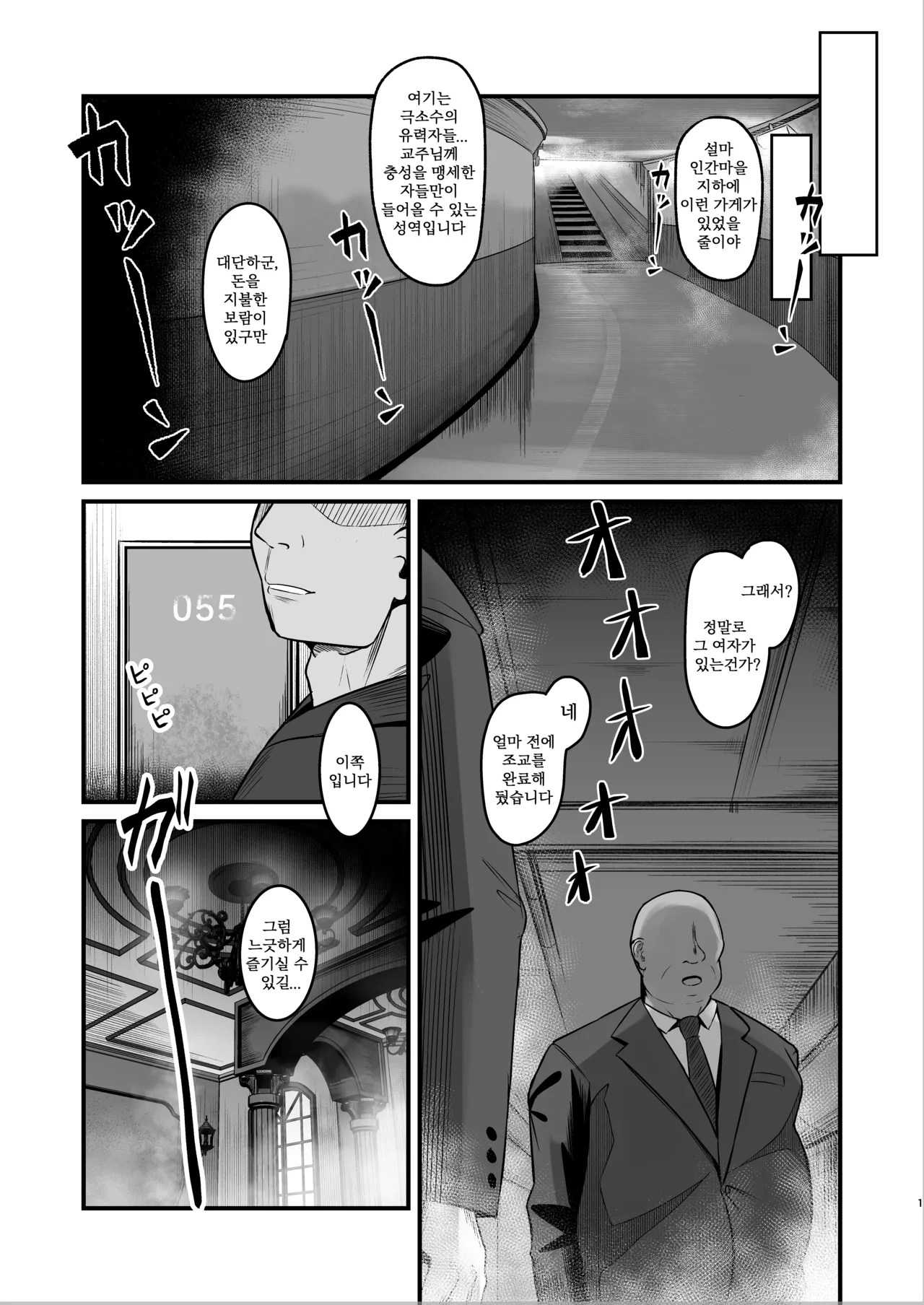 Taimanin Sakuya ~Dorei Shoukan Yoihara Hen~ 대마인 사쿠야 3 ~노예창관 소원편~ page 2 full