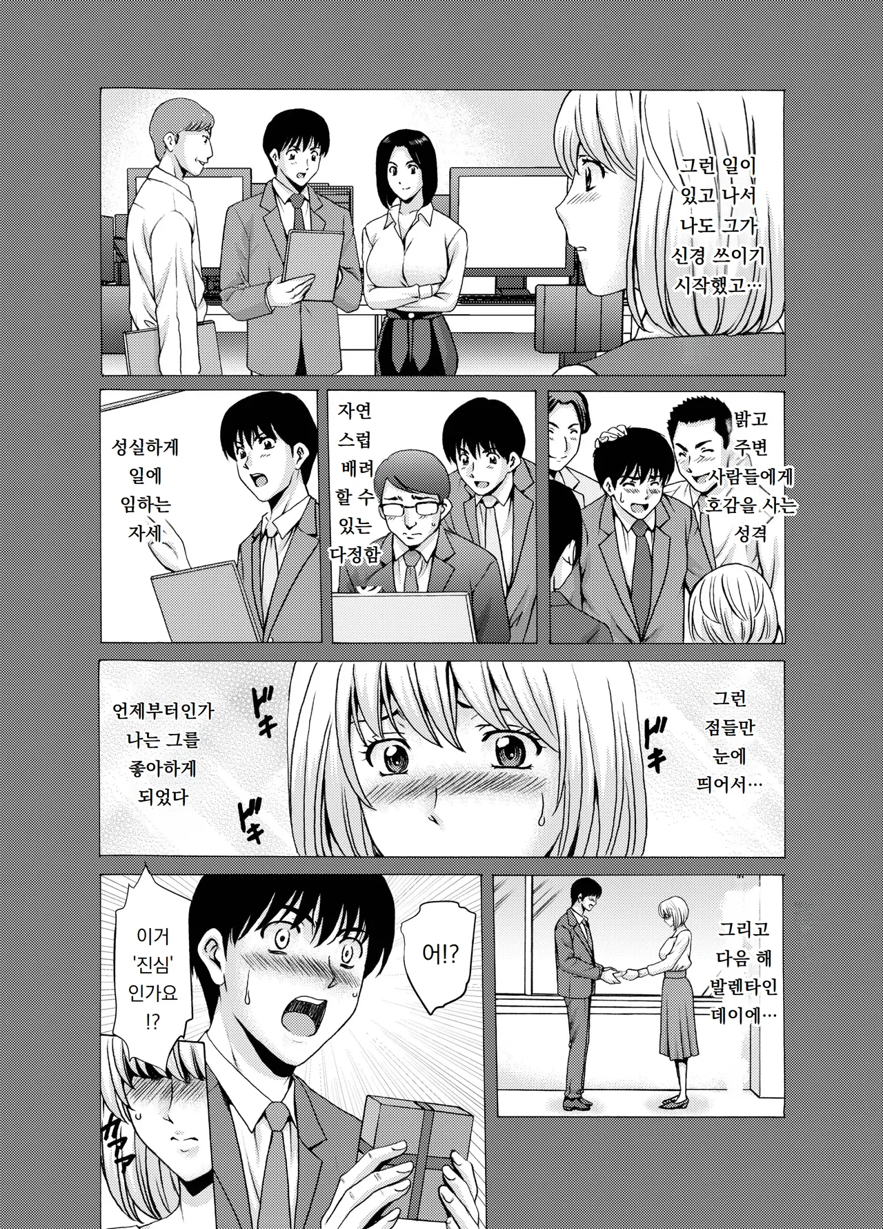 유부녀 x 3 -온천증기 능욕정사- 완결편｜Hitozuma × 3 Yukemuri Ryou Jou Kanketsu-Hen page 6 full