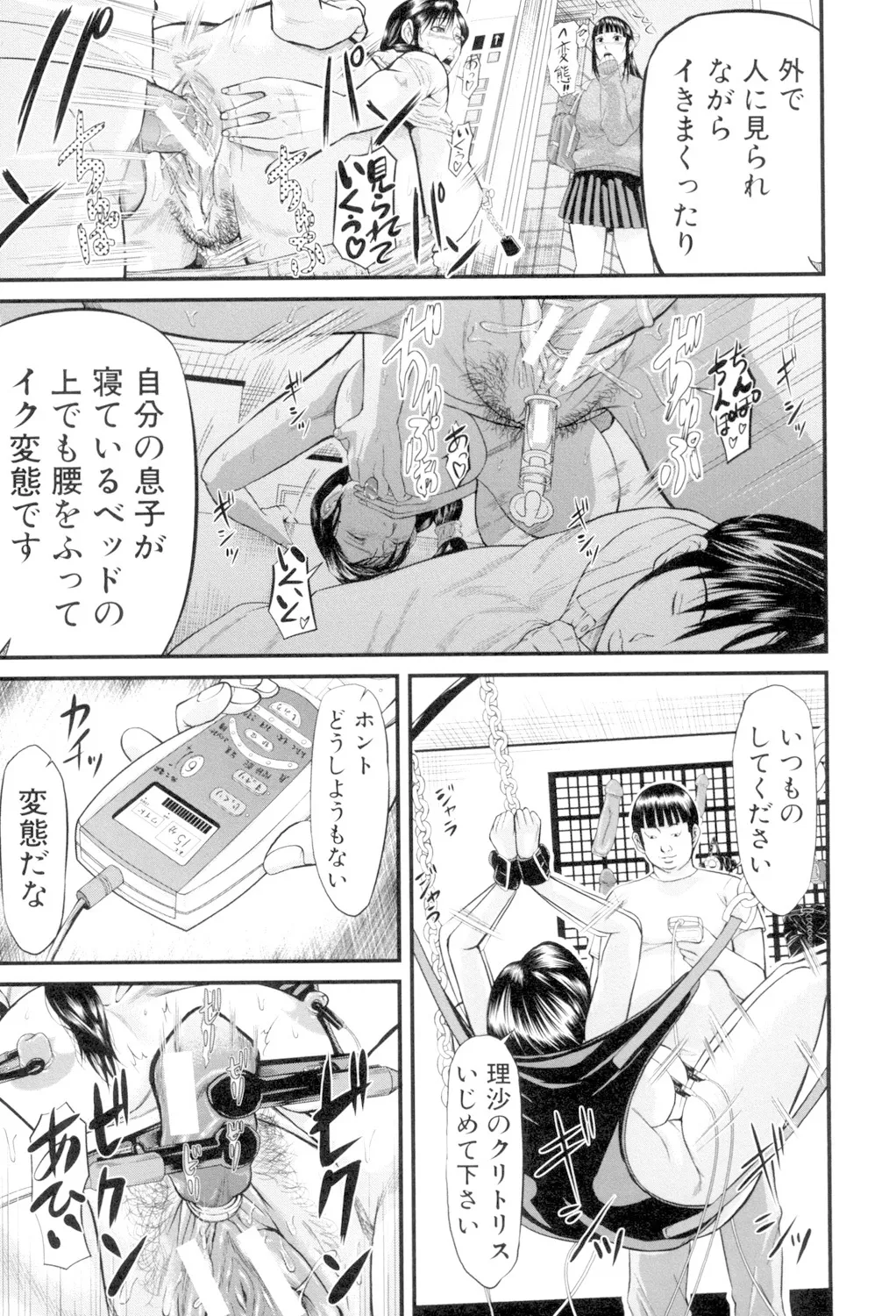 Onna Jigoku, Niku no Tsubo - Hentairui Inranka Mesubuta Ichidaiki page 9 full