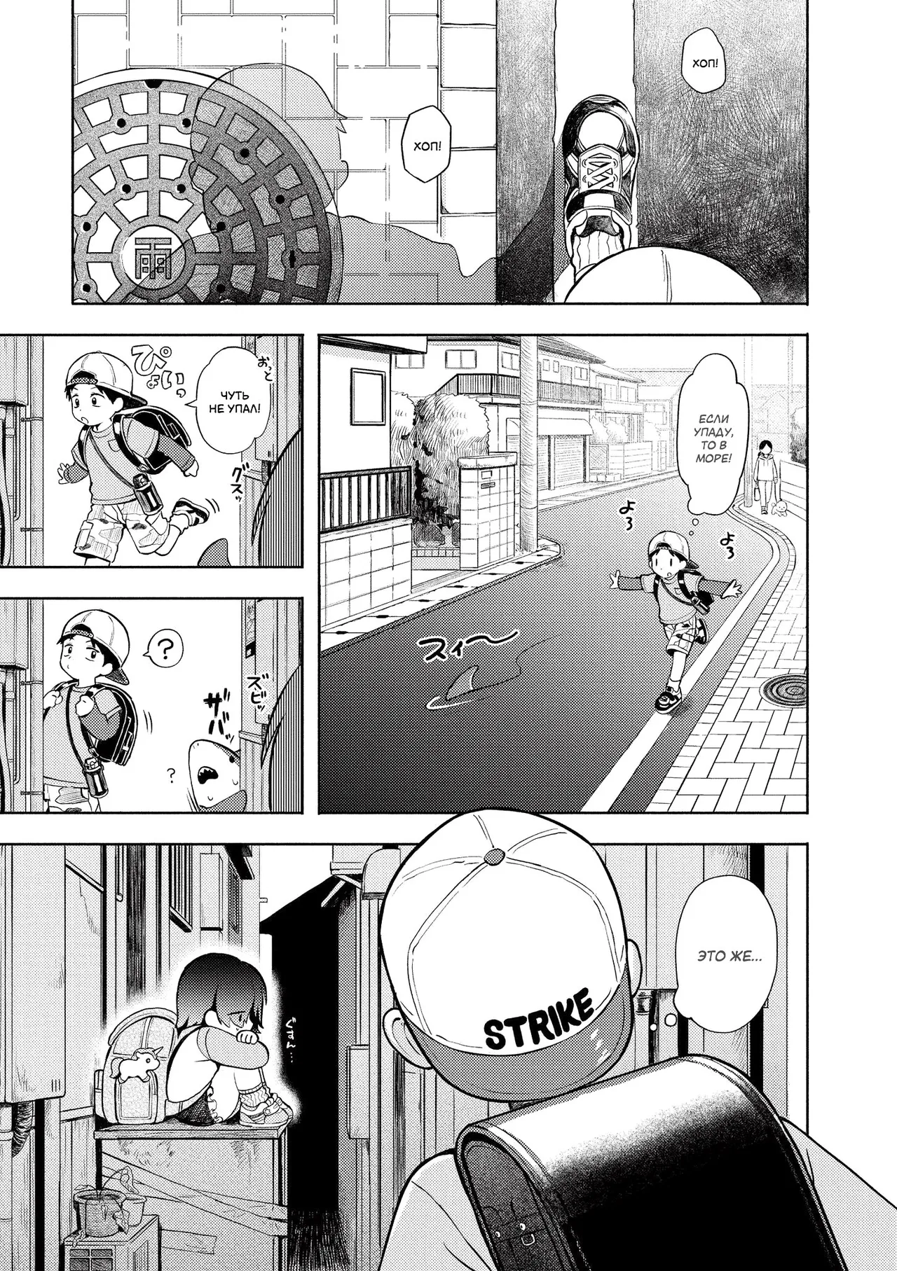 Himitsugoto | Секретная база page 1 full
