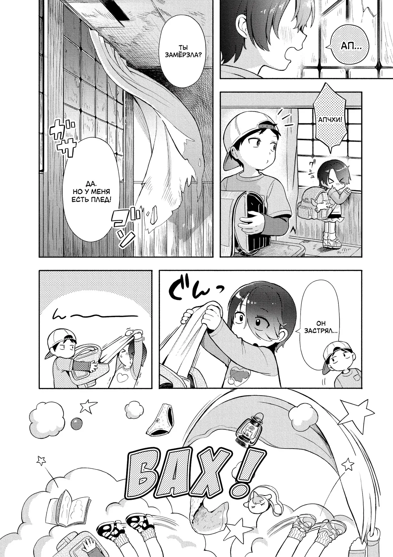 Himitsugoto | Секретная база page 8 full
