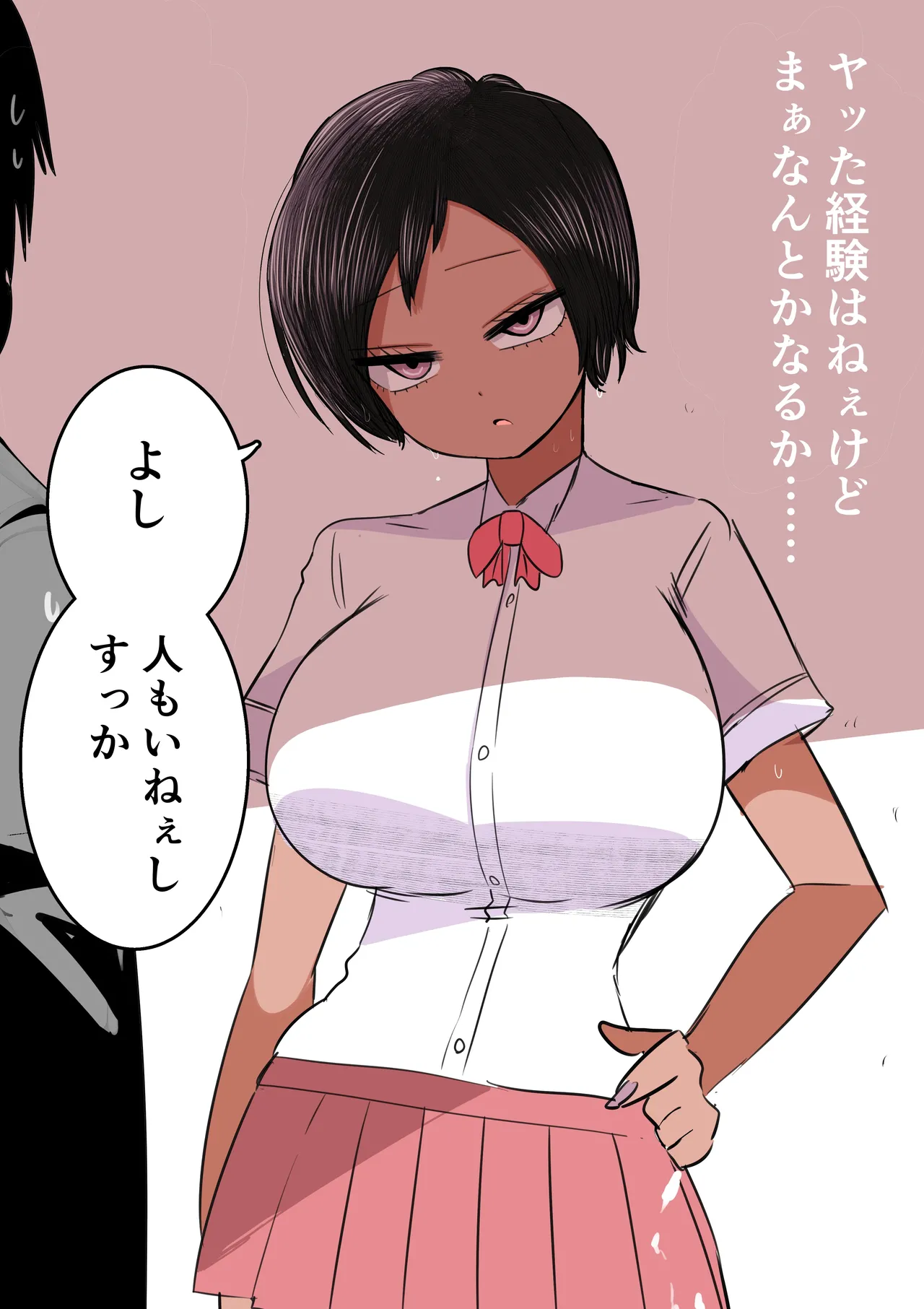Otaku ni Kibishii Gal page 10 full