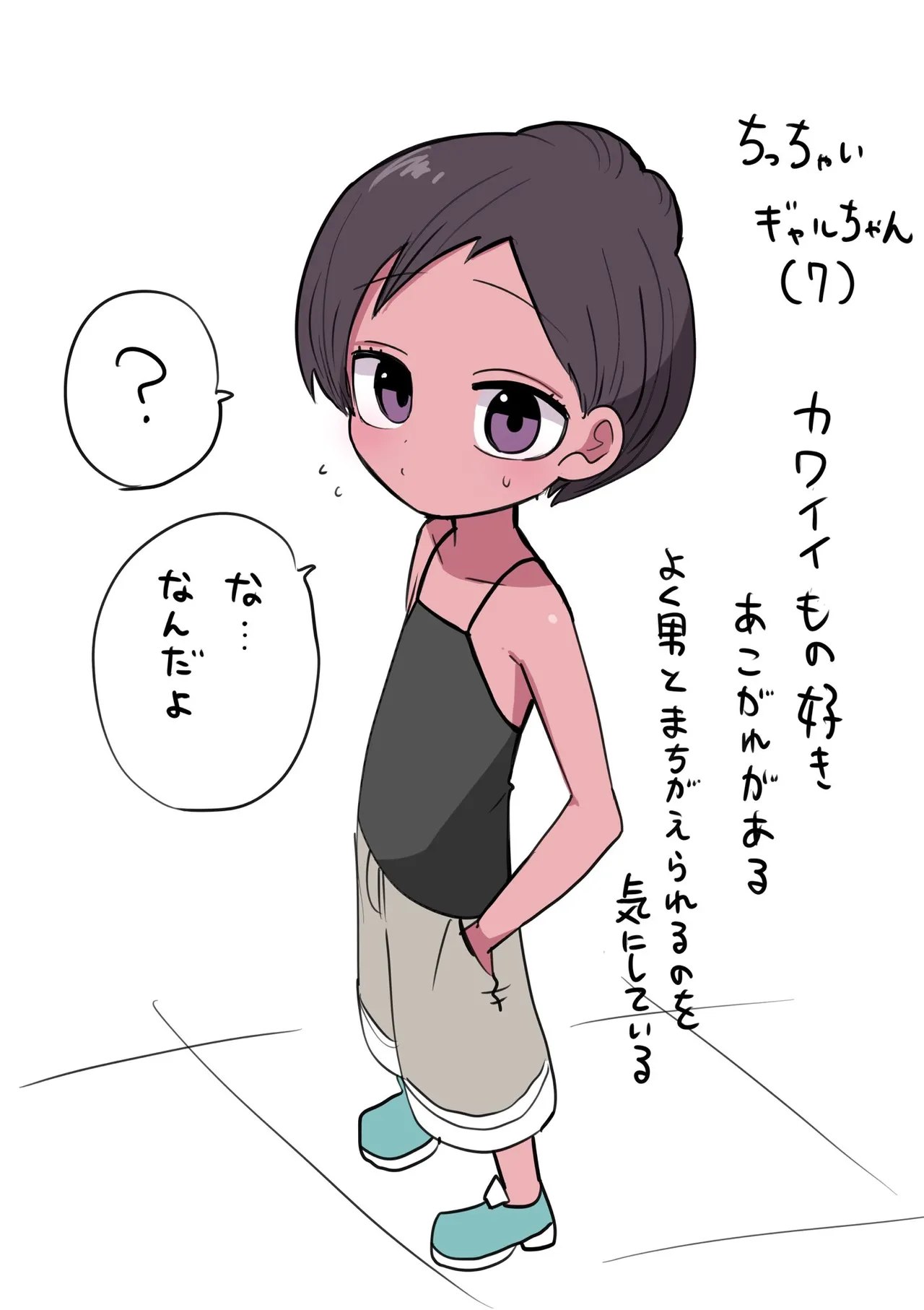 Otaku ni Kibishii Gal page 2 full