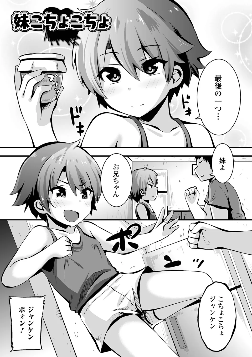 Ichaicha Punimans Half Version page 3 full