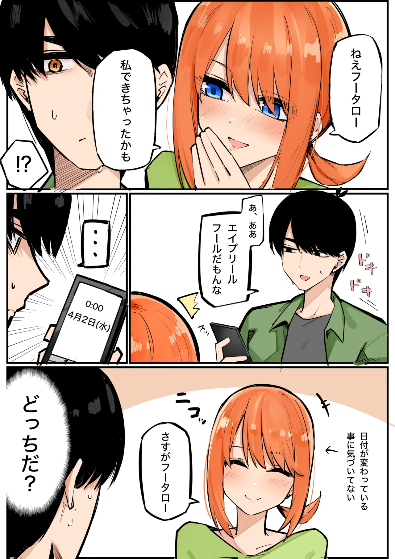 マメ page 9 full