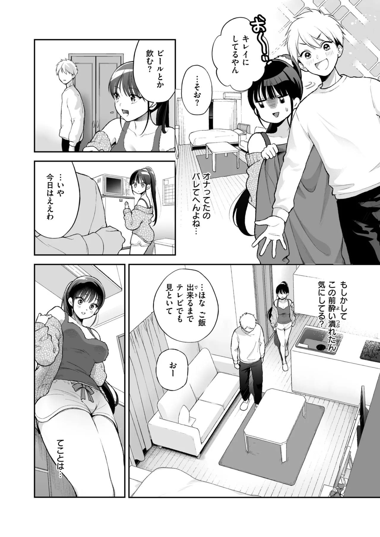 WEEKLY Kairakuten 2025 No.12 page 9 full